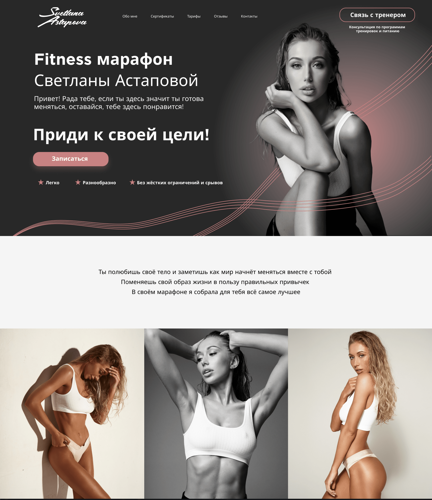 Fitness марафон. UX/UI — Изображение №2 — Интерфейсы, Брендинг на Dprofile