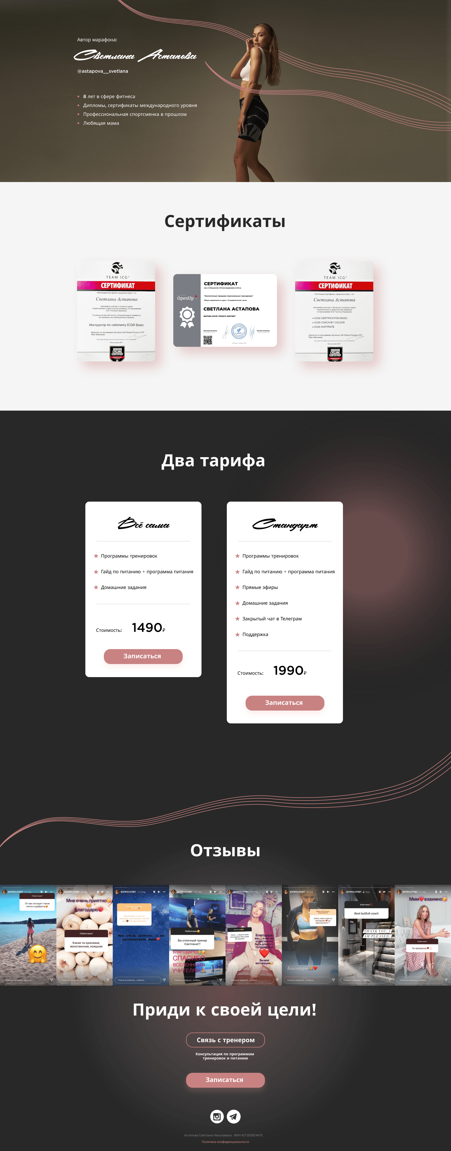 Fitness марафон. UX/UI — Изображение №3 — Интерфейсы, Брендинг на Dprofile