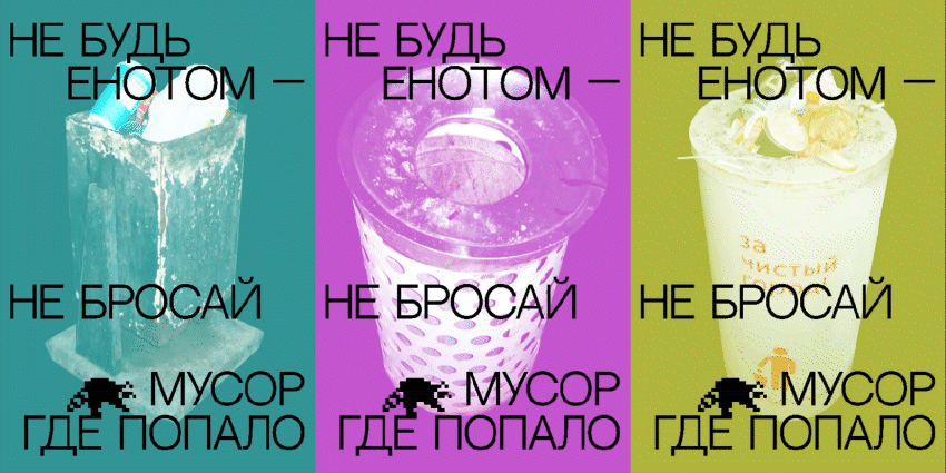 Серия социальных плакатов против засорения улиц — Изображение №1 — Графика на Dprofile