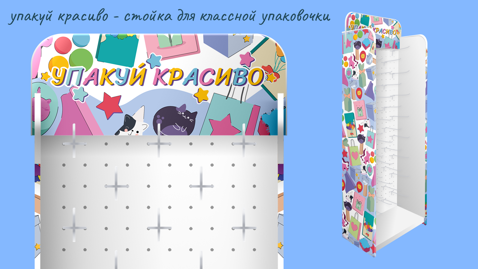 Дизайн стоек для ILIKEGIFT — Изображение №3 — Брендинг, Иллюстрация на Dprofile