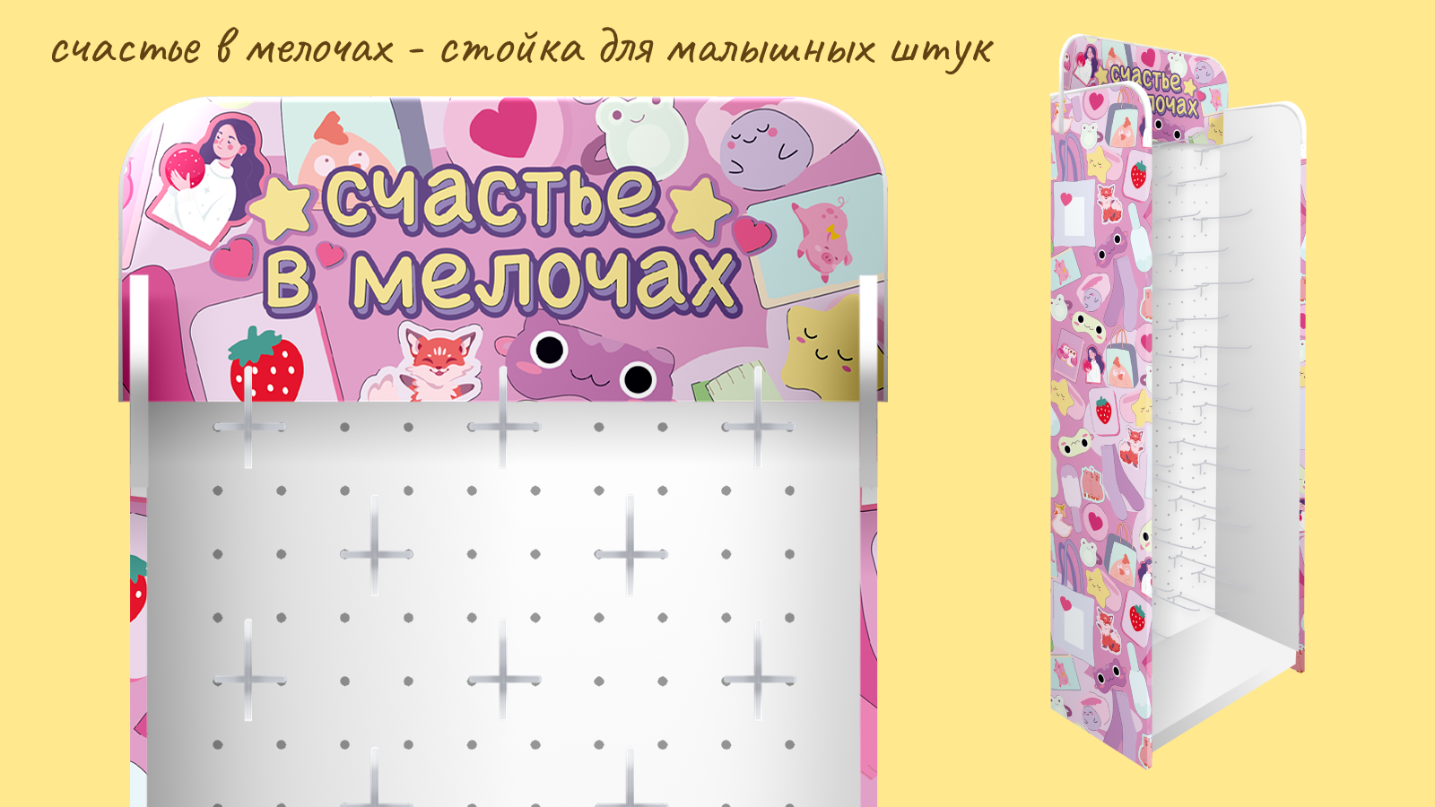 Дизайн стоек для ILIKEGIFT — Изображение №5 — Брендинг, Иллюстрация на Dprofile