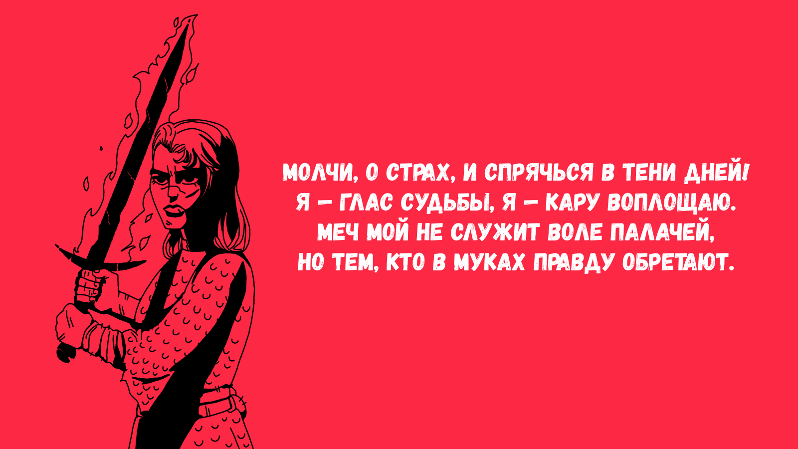черный белый красный — Изображение №2 — Иллюстрация на Dprofile
