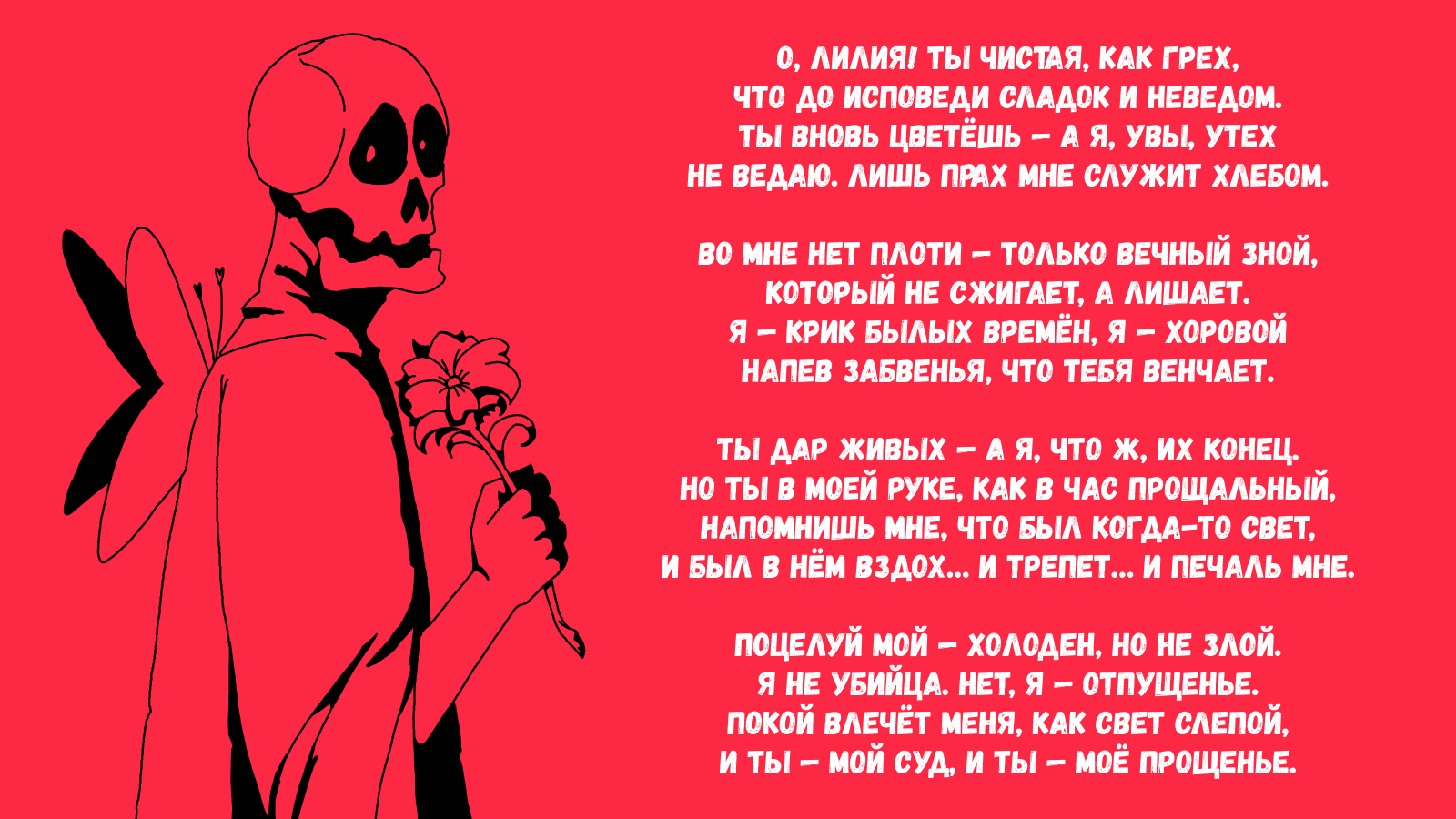 черный белый красный — Изображение №5 — Иллюстрация на Dprofile