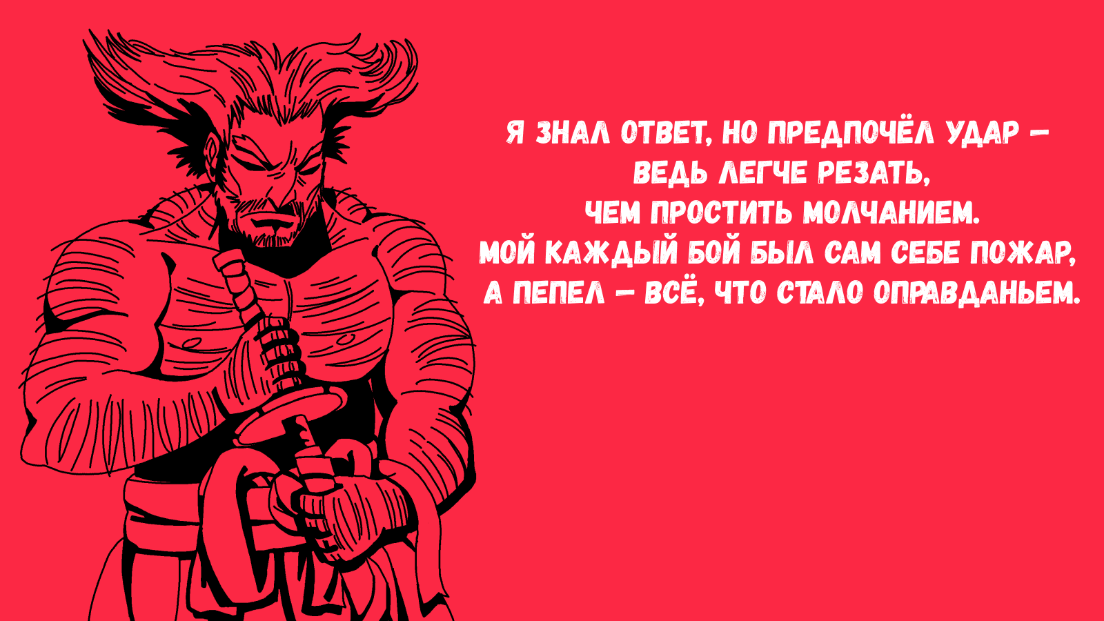 черный белый красный — Изображение №3 — Иллюстрация на Dprofile