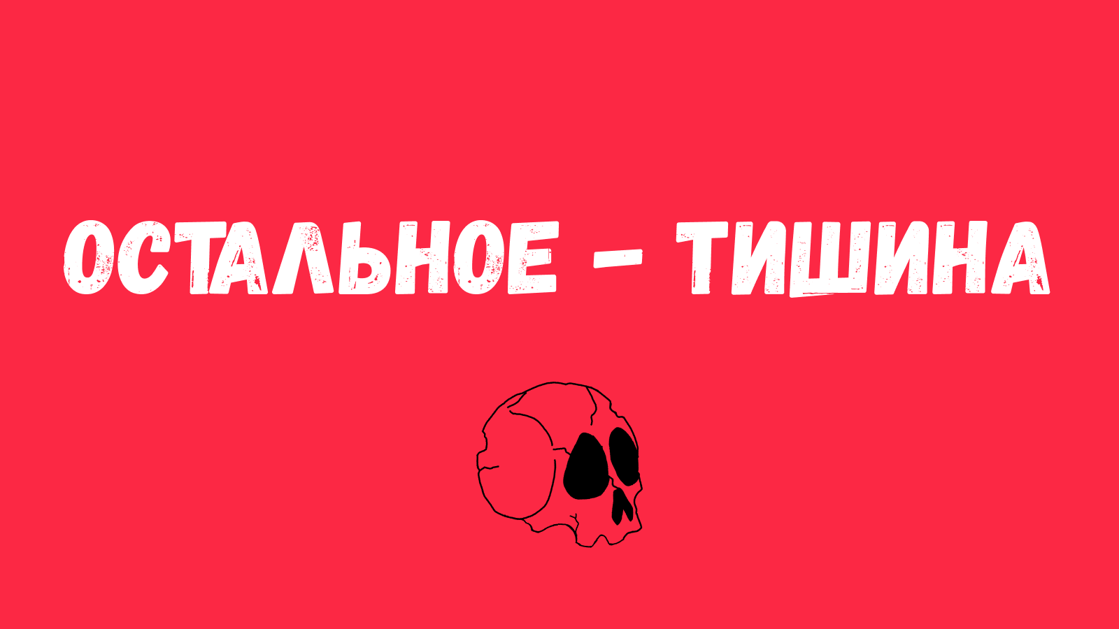 черный белый красный — Изображение №6 — Иллюстрация на Dprofile