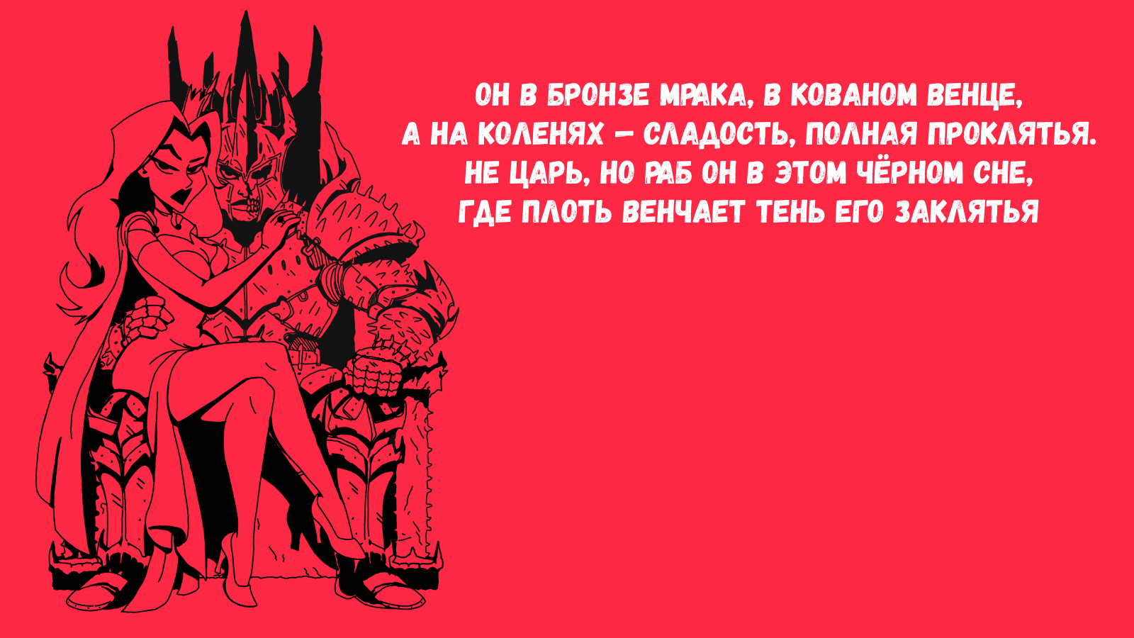черный белый красный — Изображение №4 — Иллюстрация на Dprofile
