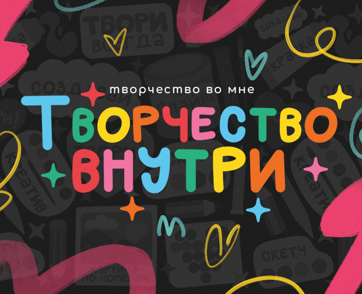 Творчество внутри на Dprofile
