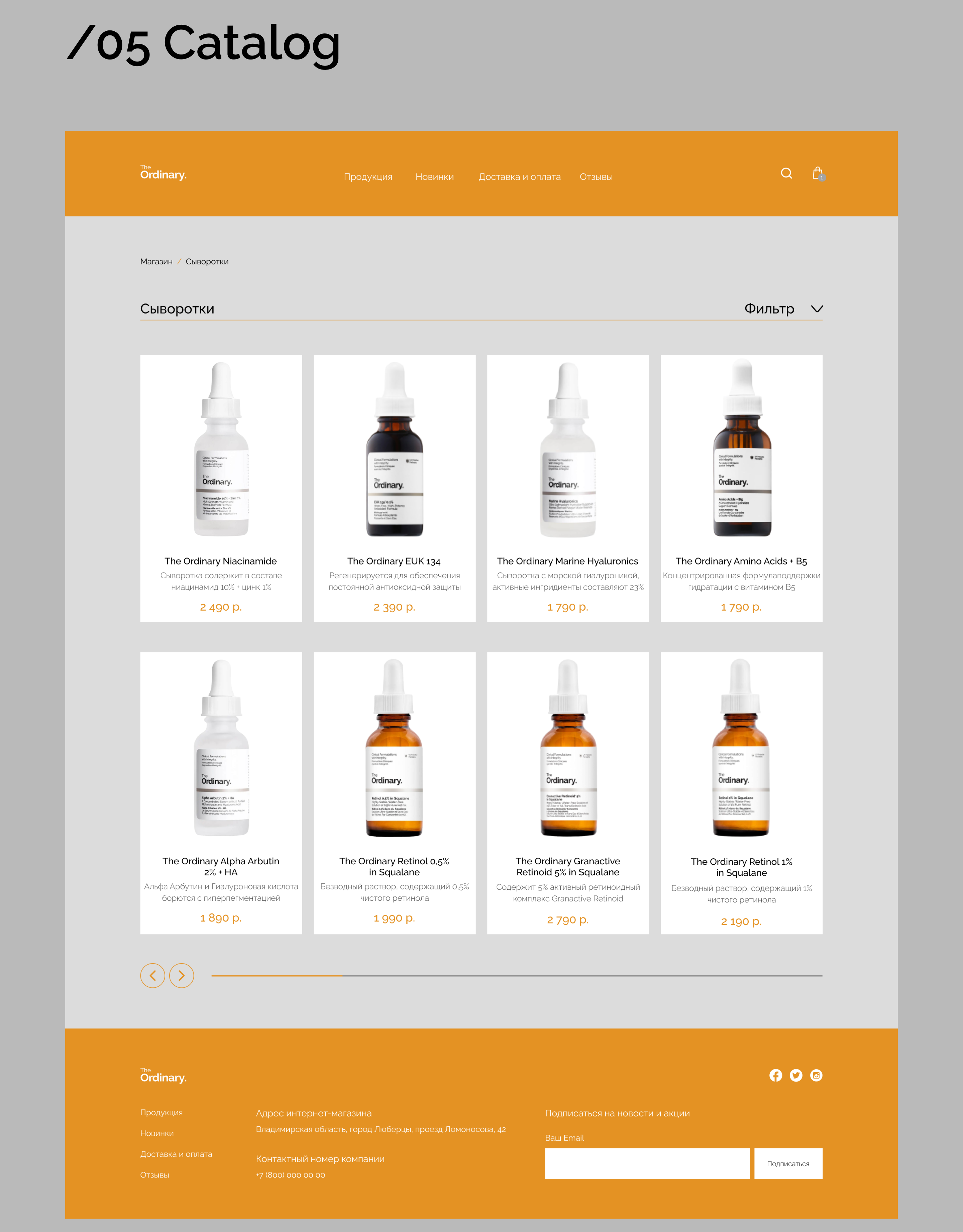 The Ordinary. Дизайн сайта для интернет-магазина. — Изображение №4 — Интерфейсы на Dprofile
