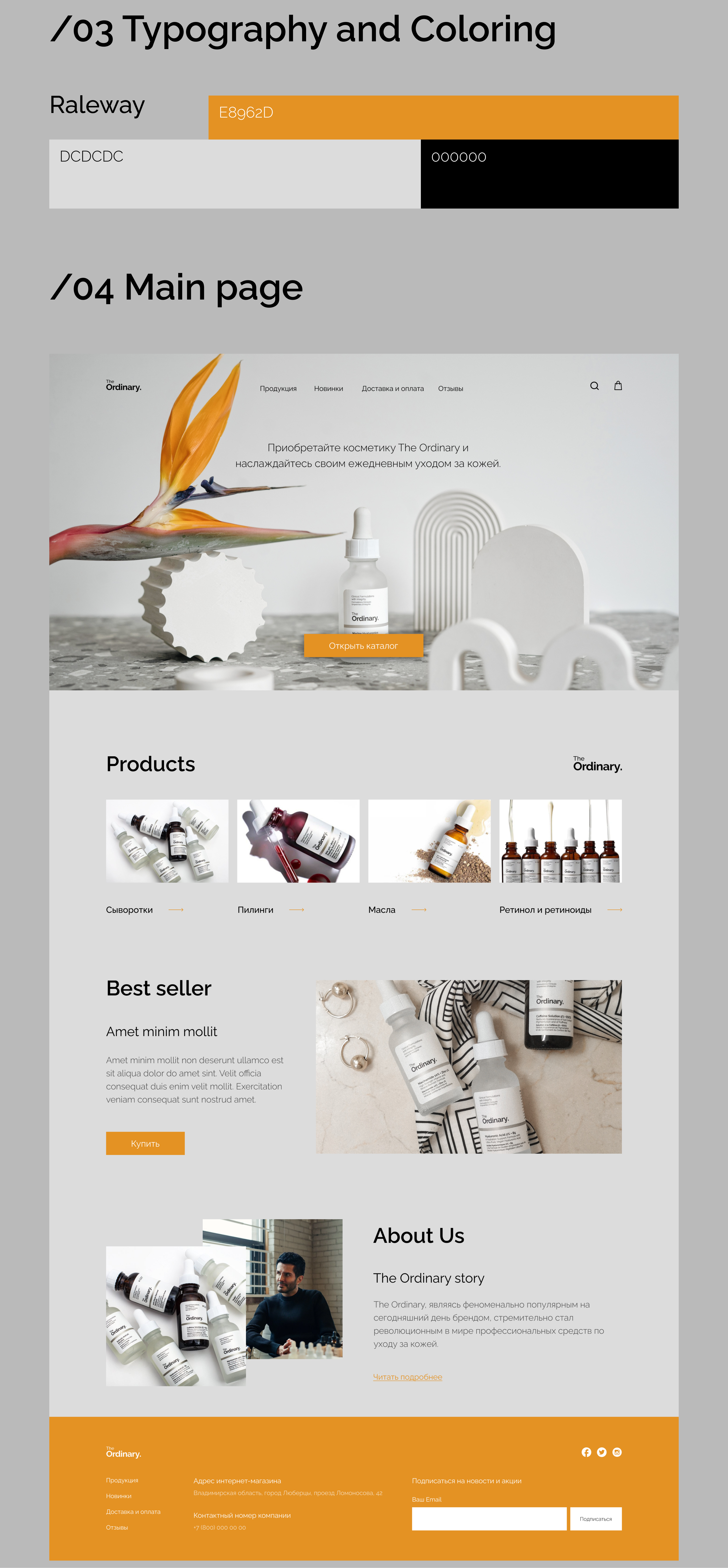 The Ordinary. Дизайн сайта для интернет-магазина. — Изображение №3 — Интерфейсы на Dprofile
