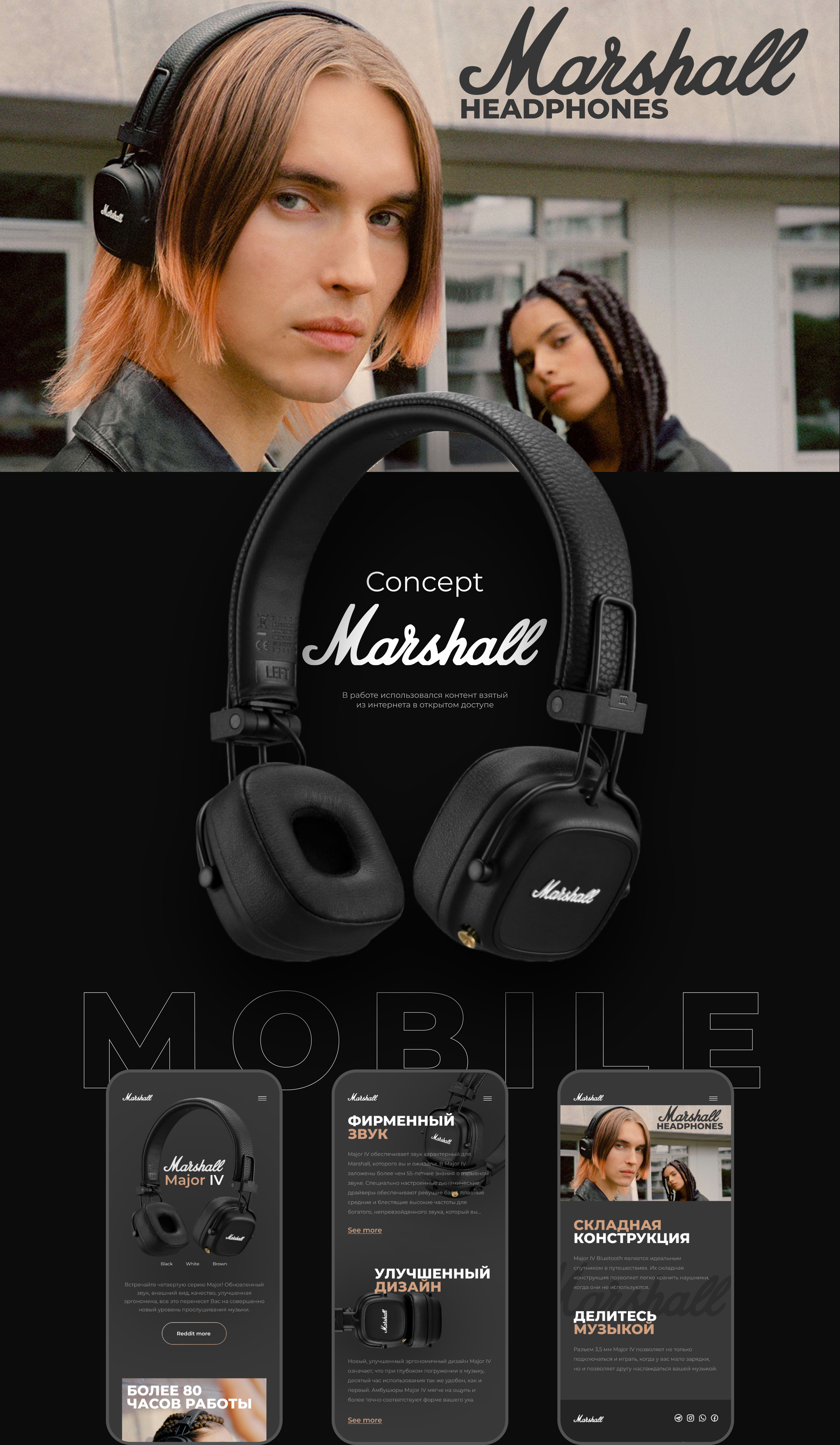 Marshall headphone concept — Изображение №1 — Интерфейсы на Dprofile