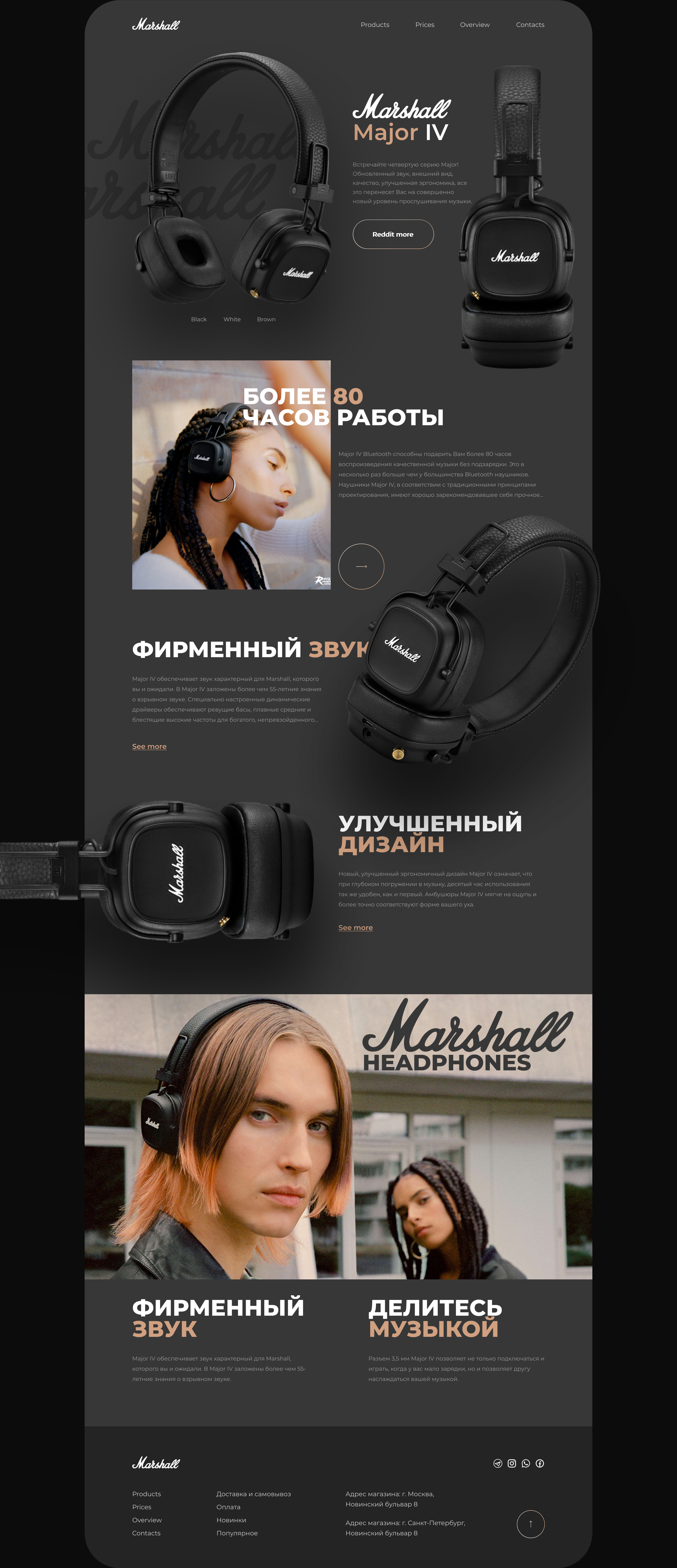 Marshall headphone concept — Изображение №4 — Интерфейсы на Dprofile