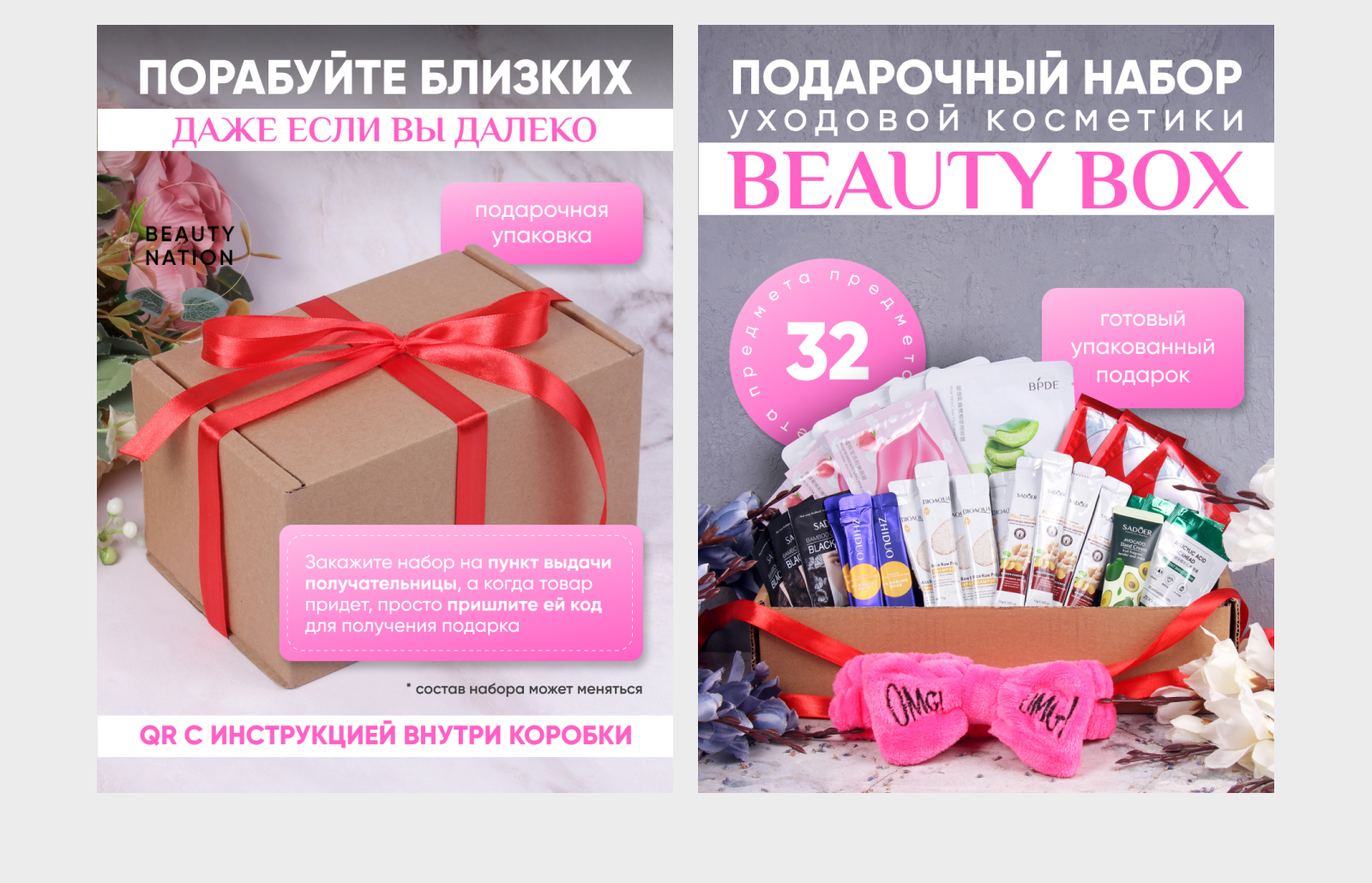 Карточка товара. Подарочный набор уходовой косметики — Изображение №4 — Графика, Маркетинг на Dprofile