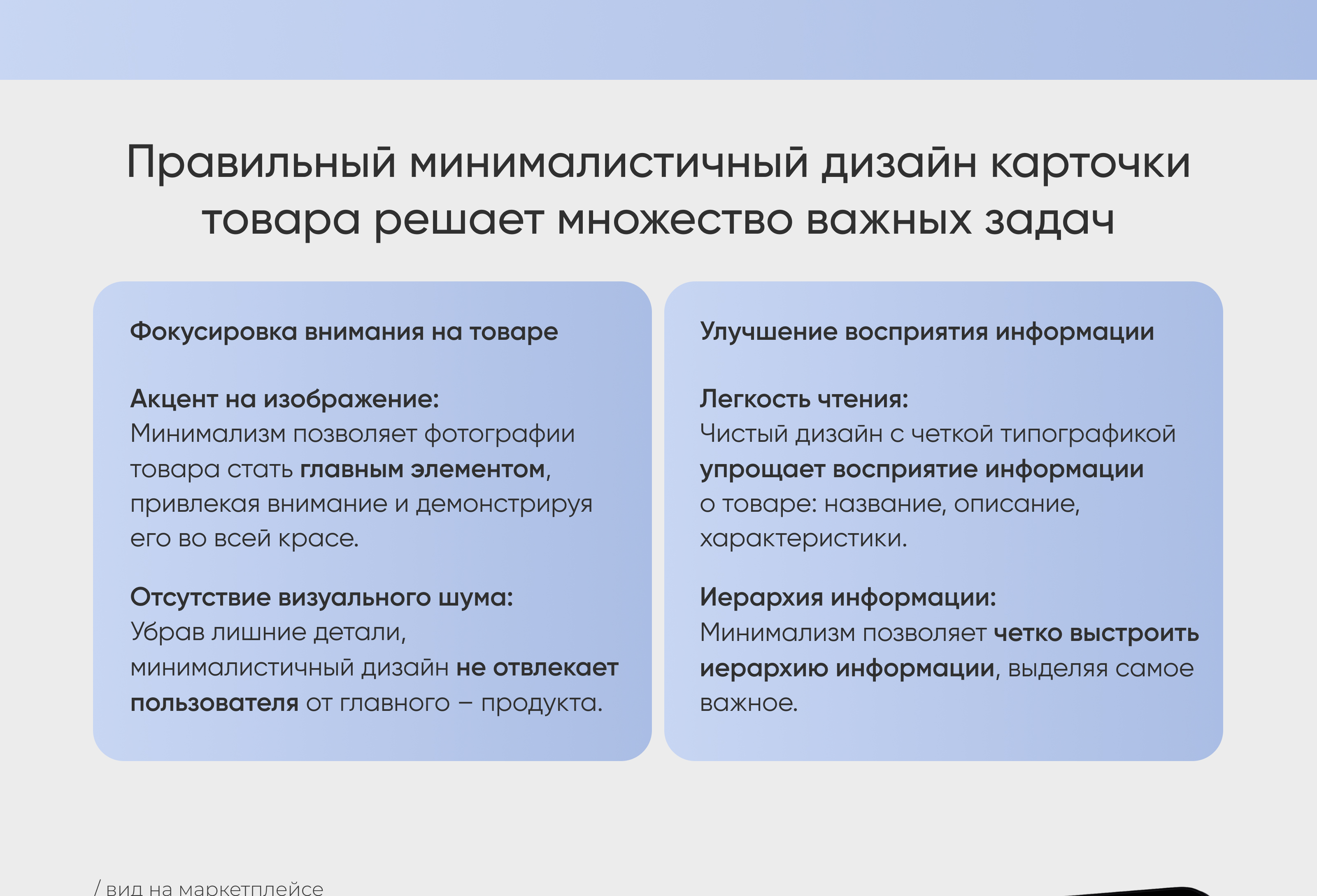 Инфографика карточка товара. Чехол для iphone — Изображение №5 — Графика, Маркетинг на Dprofile