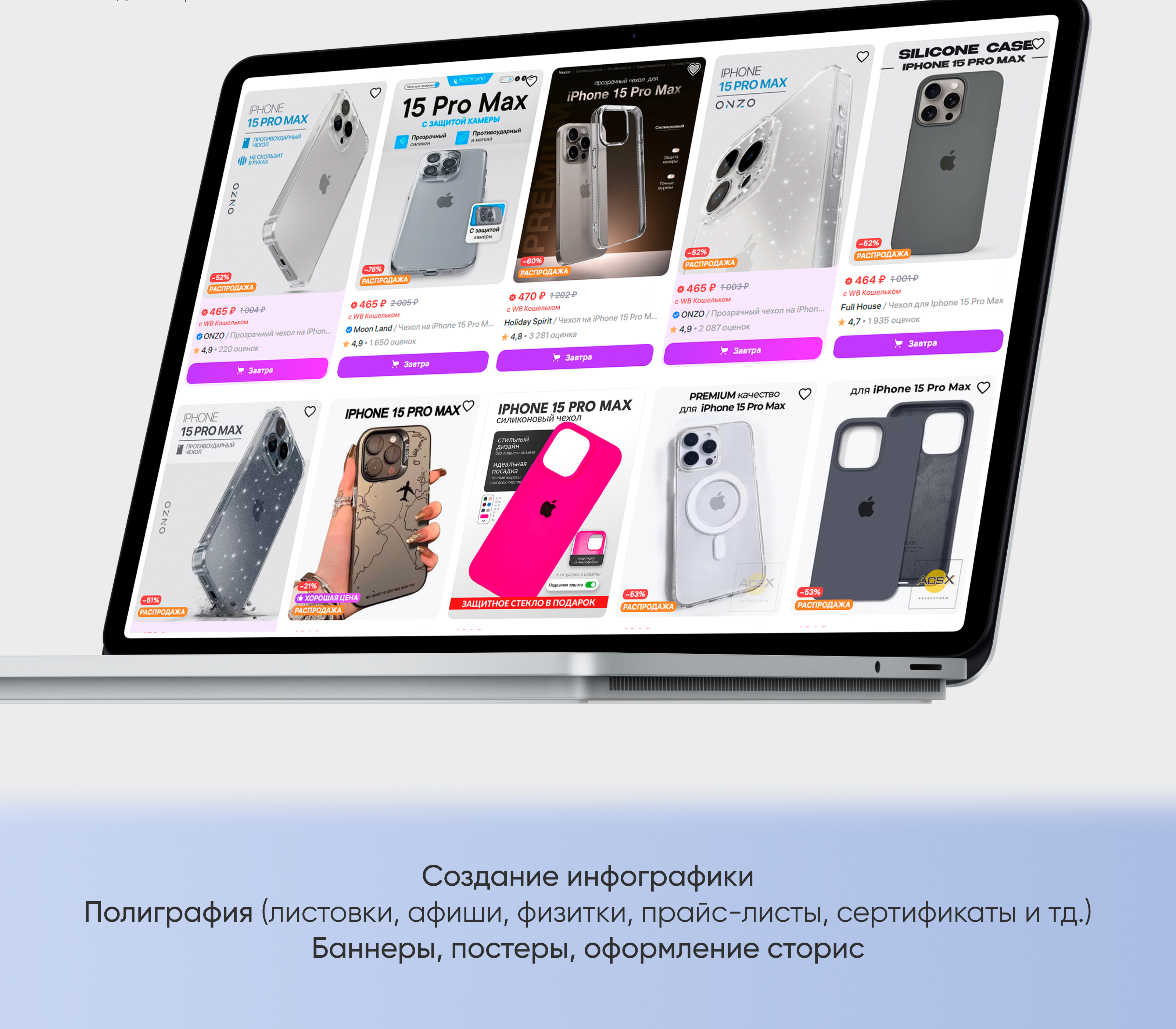 Инфографика карточка товара. Чехол для iphone — Изображение №6 — Графика, Маркетинг на Dprofile