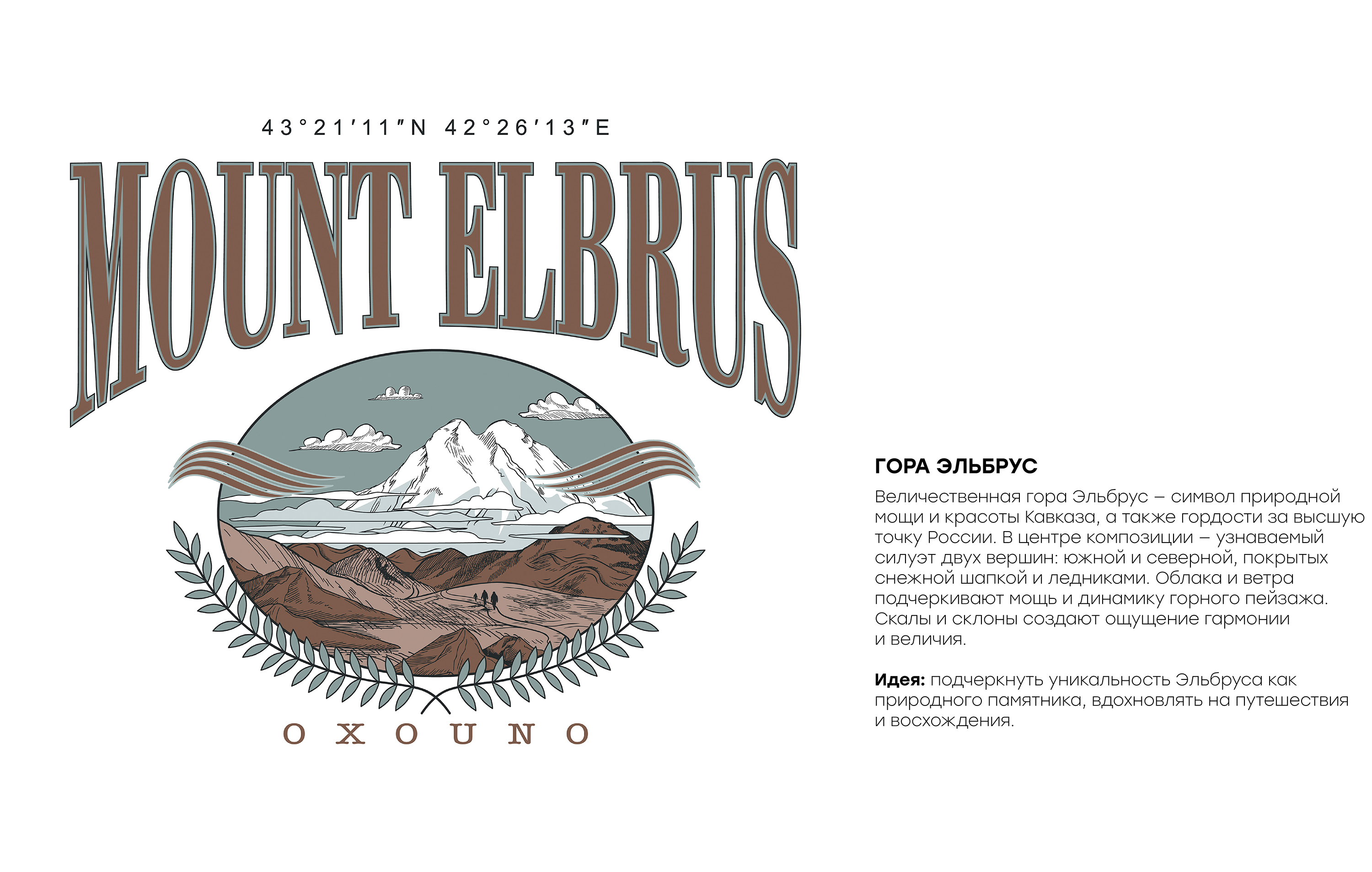 Мерч для российского бренда одежды OXOUNO — Изображение №15 — Брендинг на Dprofile