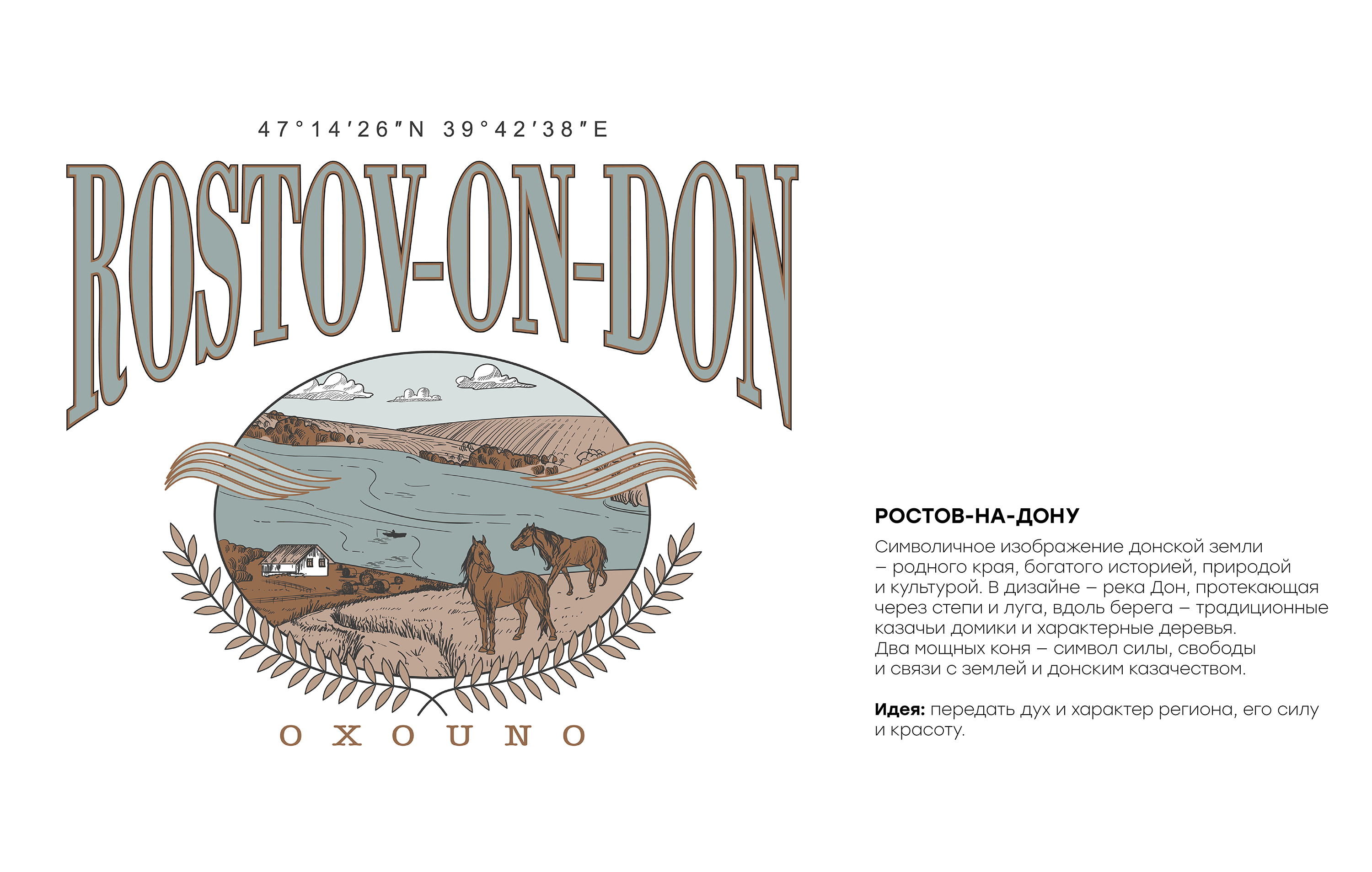 Мерч для российского бренда одежды OXOUNO — Изображение №14 — Брендинг на Dprofile