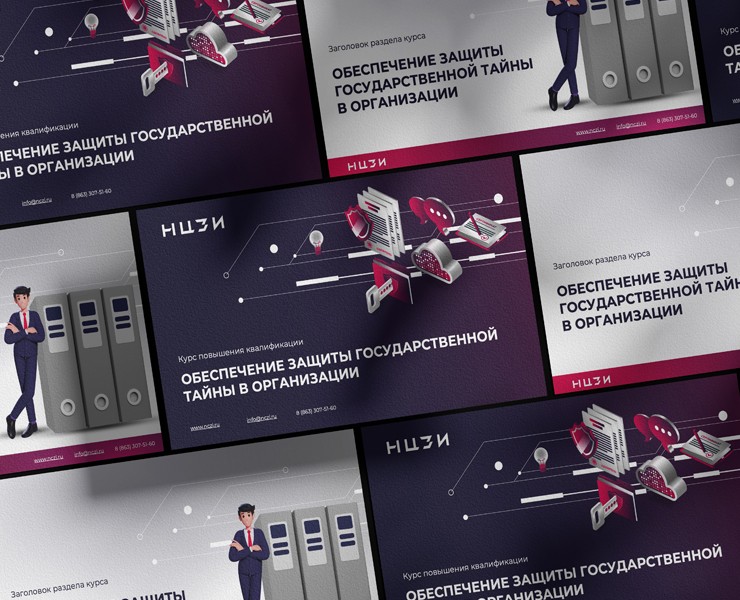 Шаблон презентации для Научного центра по защите информации — Графика, Маркетинг на Dprofile