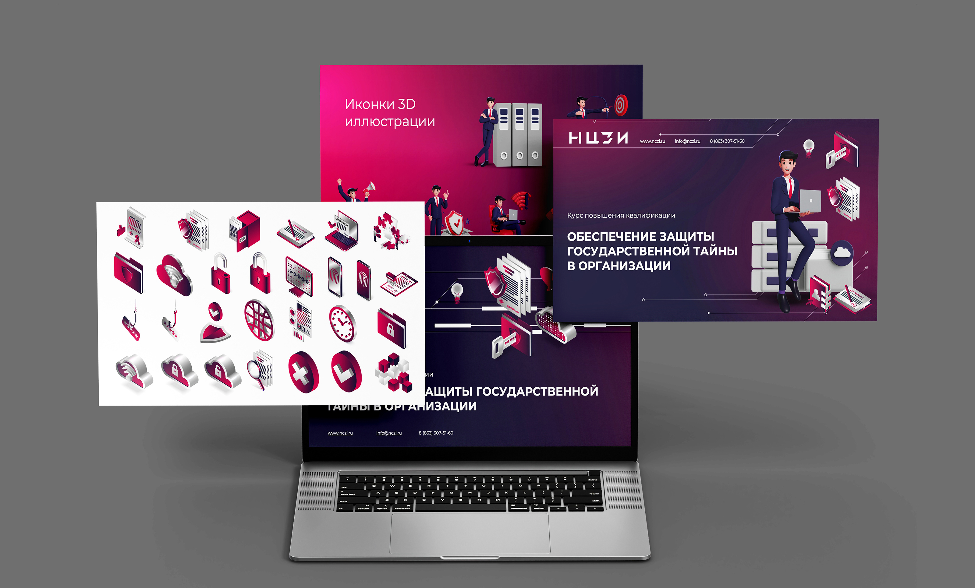 Шаблон презентации для Научного центра по защите информации — Изображение №1 — Графика, Маркетинг на Dprofile