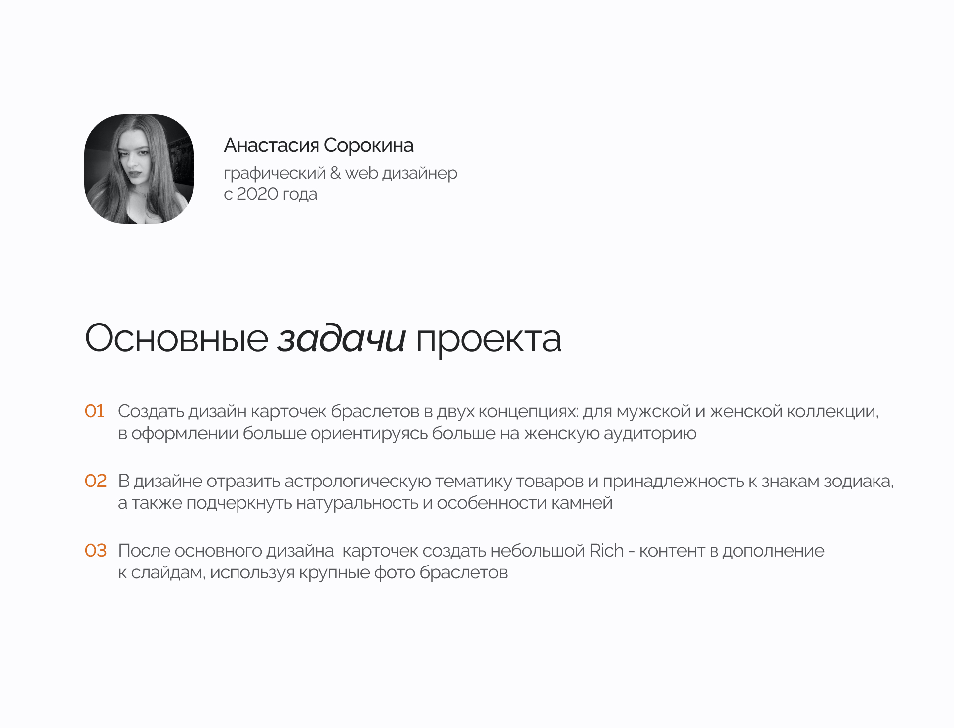 Bracelets / Дизайн карточки товара / Инфографика — Изображение №2 — Графика, Маркетинг на Dprofile