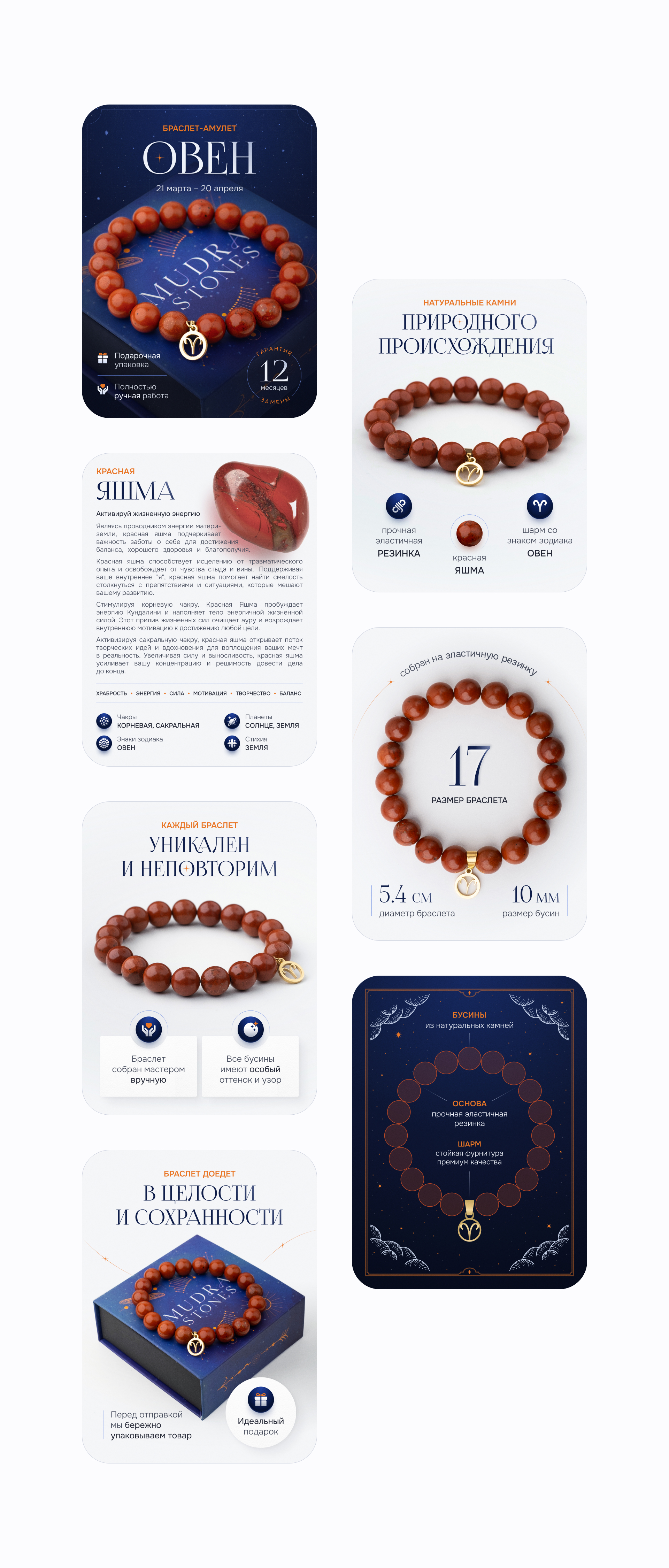 Bracelets / Дизайн карточки товара / Инфографика — Изображение №6 — Графика, Маркетинг на Dprofile