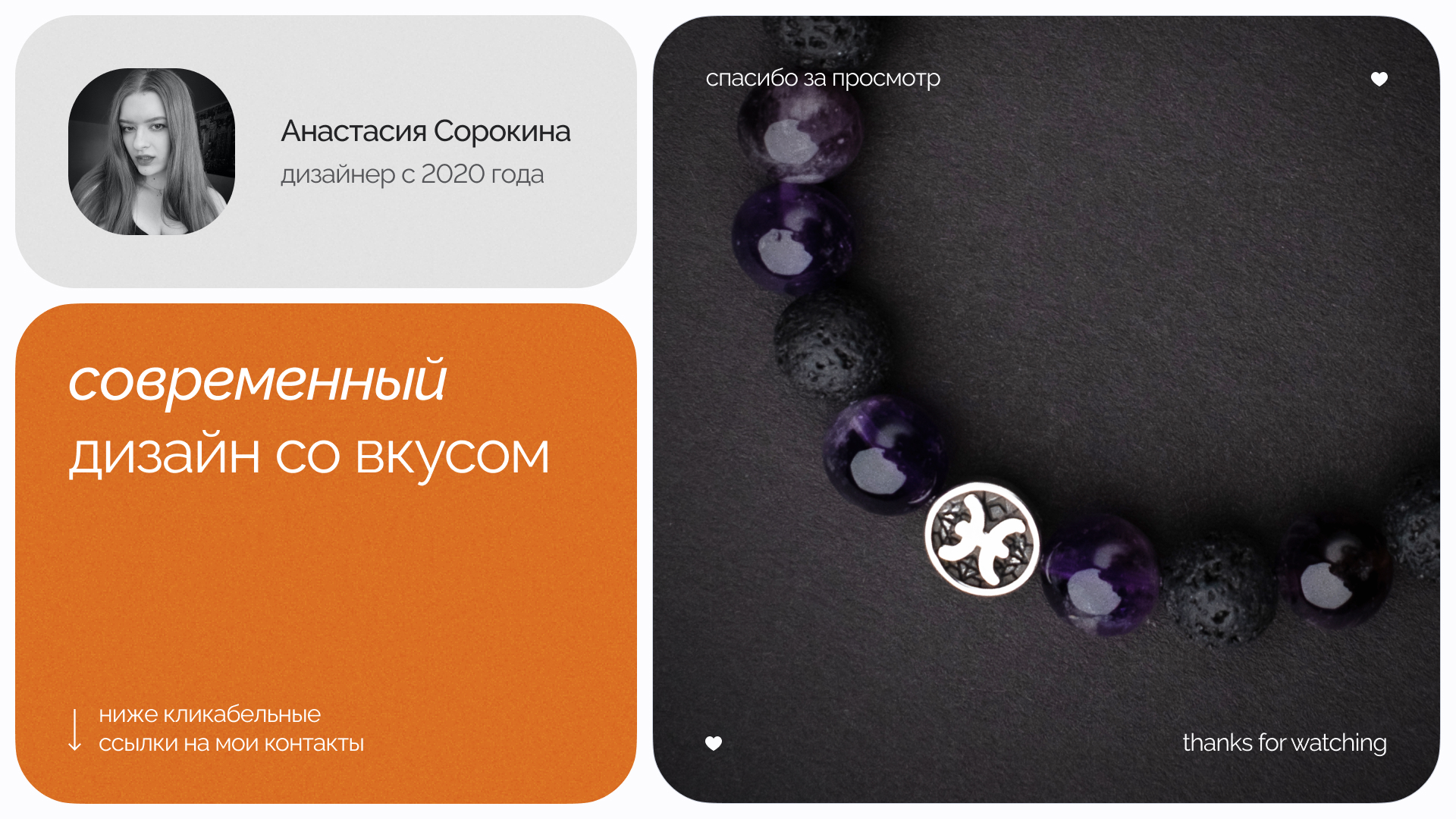 Bracelets / Дизайн карточки товара / Инфографика — Изображение №15 — Графика, Маркетинг на Dprofile