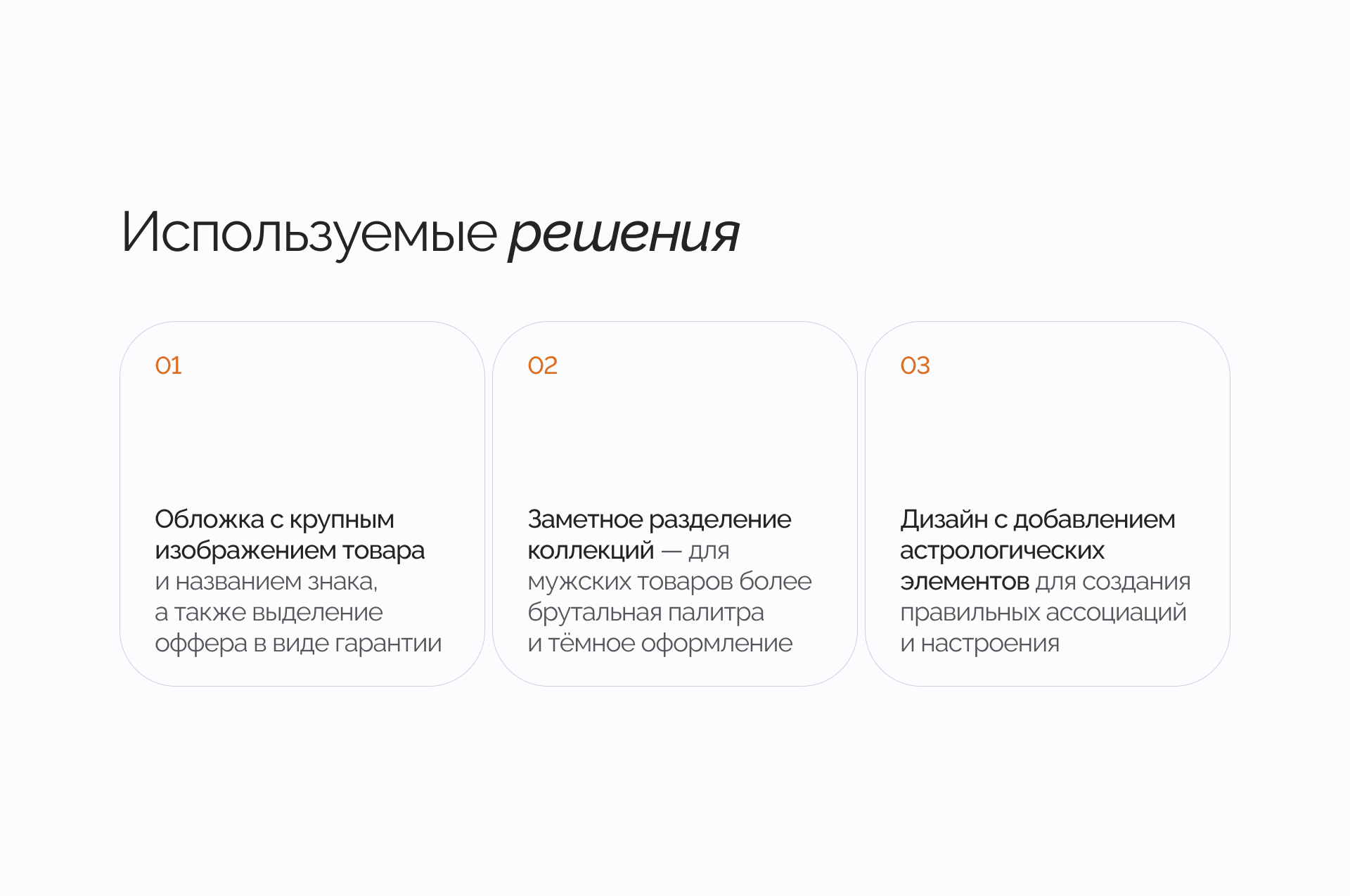 Bracelets / Дизайн карточки товара / Инфографика — Изображение №4 — Графика, Маркетинг на Dprofile
