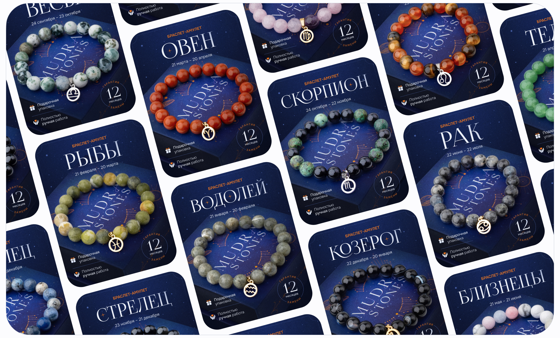 Bracelets / Дизайн карточки товара / Инфографика — Изображение №8 — Графика, Маркетинг на Dprofile