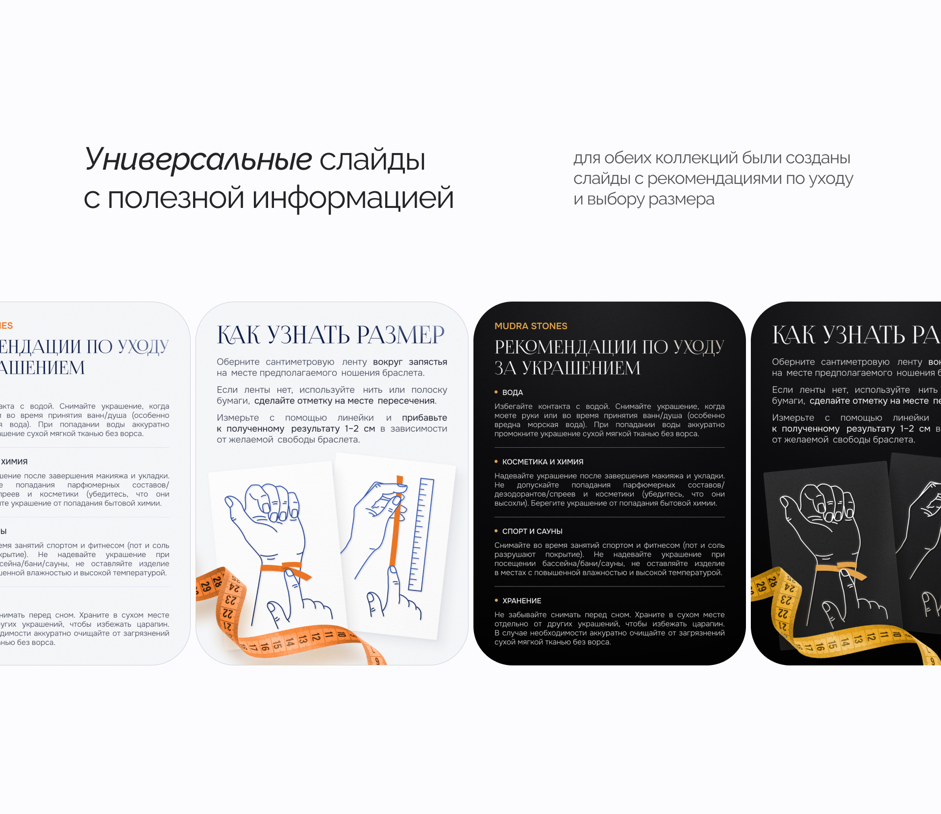 Bracelets / Дизайн карточки товара / Инфографика — Изображение №9 — Графика, Маркетинг на Dprofile