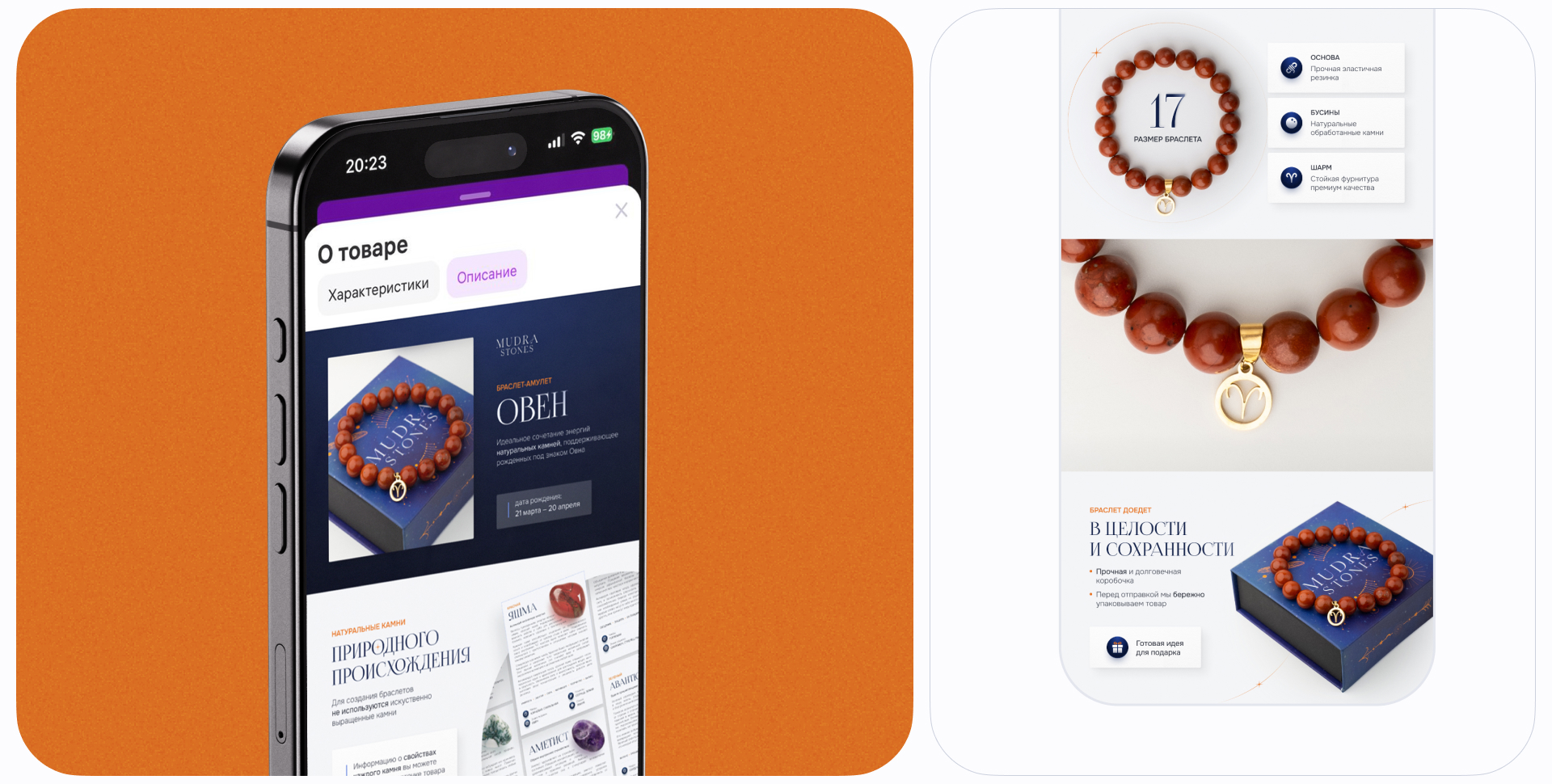 Bracelets / Дизайн карточки товара / Инфографика — Изображение №7 — Графика, Маркетинг на Dprofile
