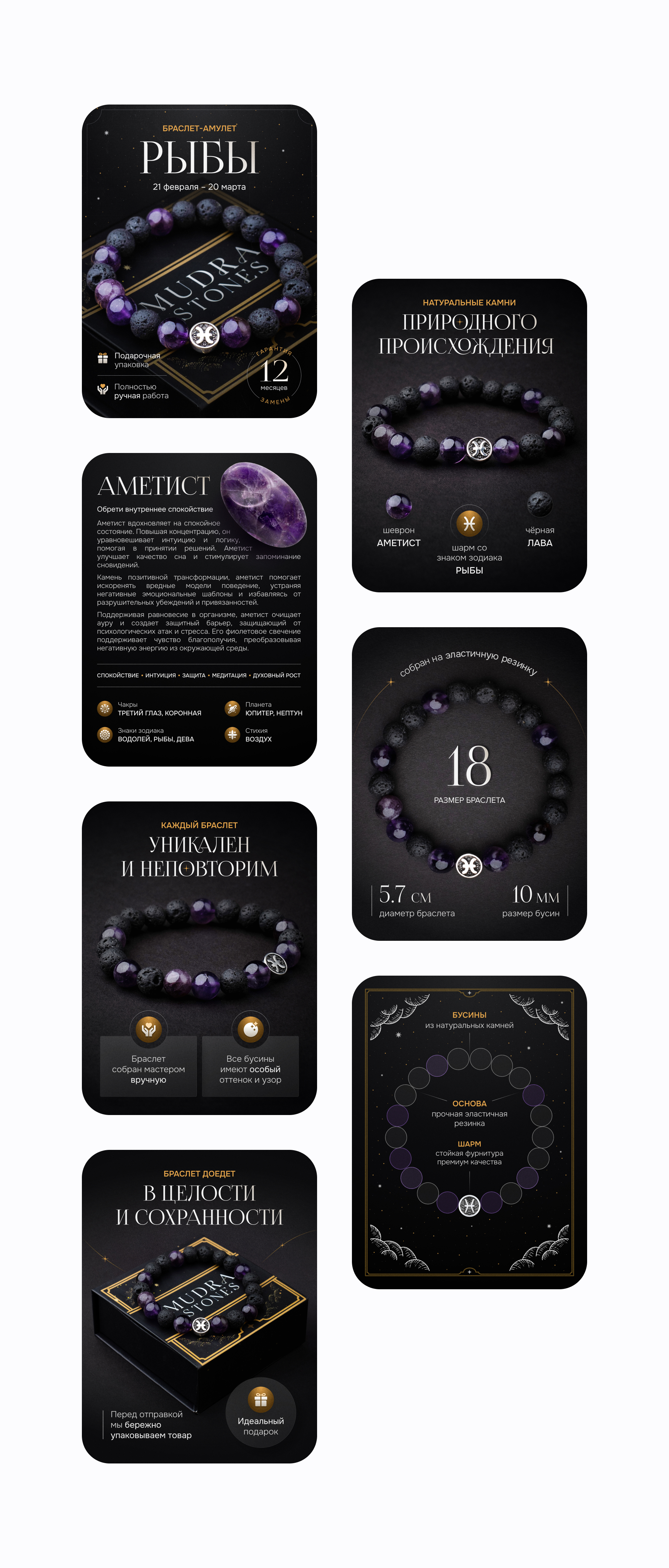 Bracelets / Дизайн карточки товара / Инфографика — Изображение №11 — Графика, Маркетинг на Dprofile