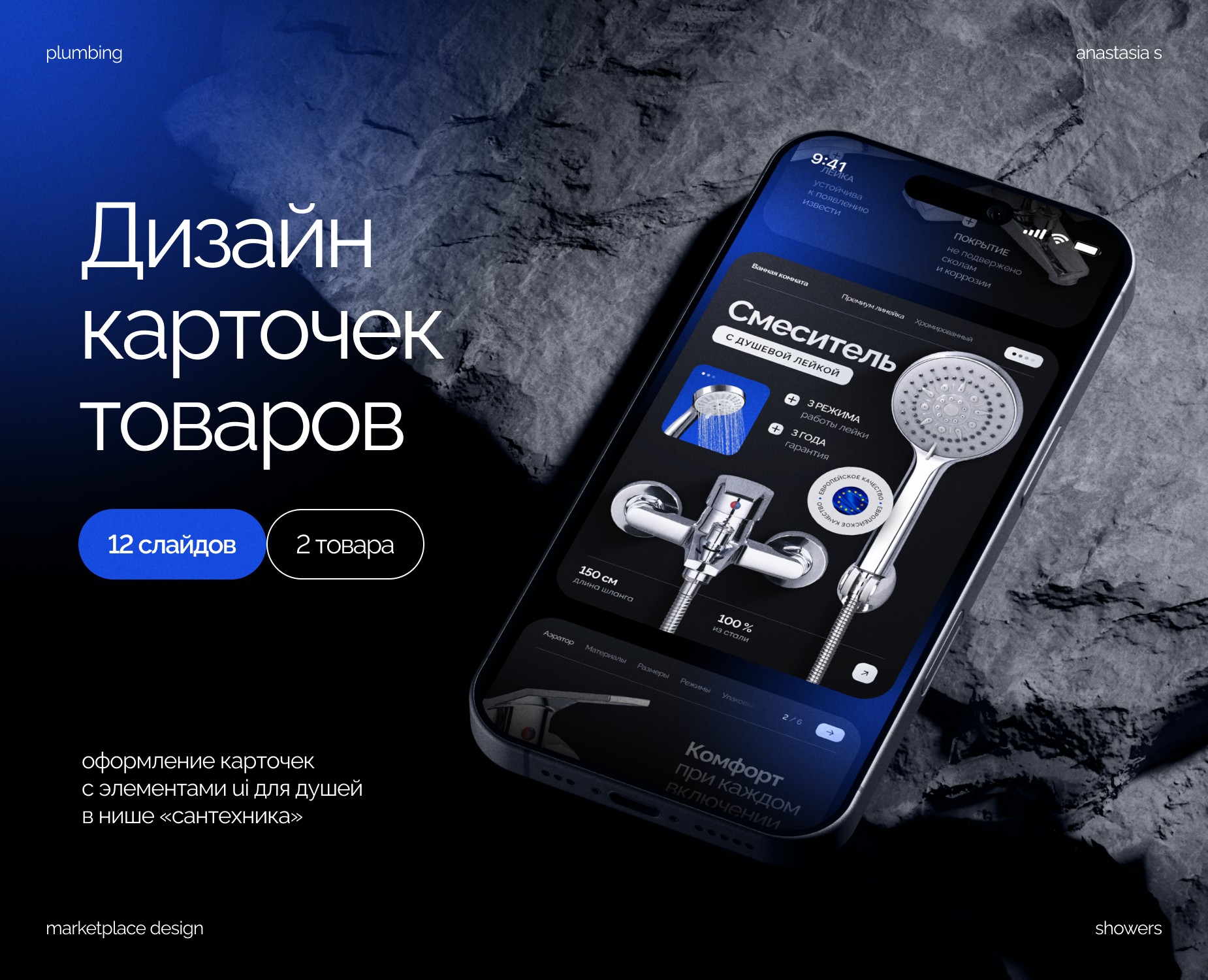 Bracelets / Дизайн карточки товара / Инфографика на Dprofile