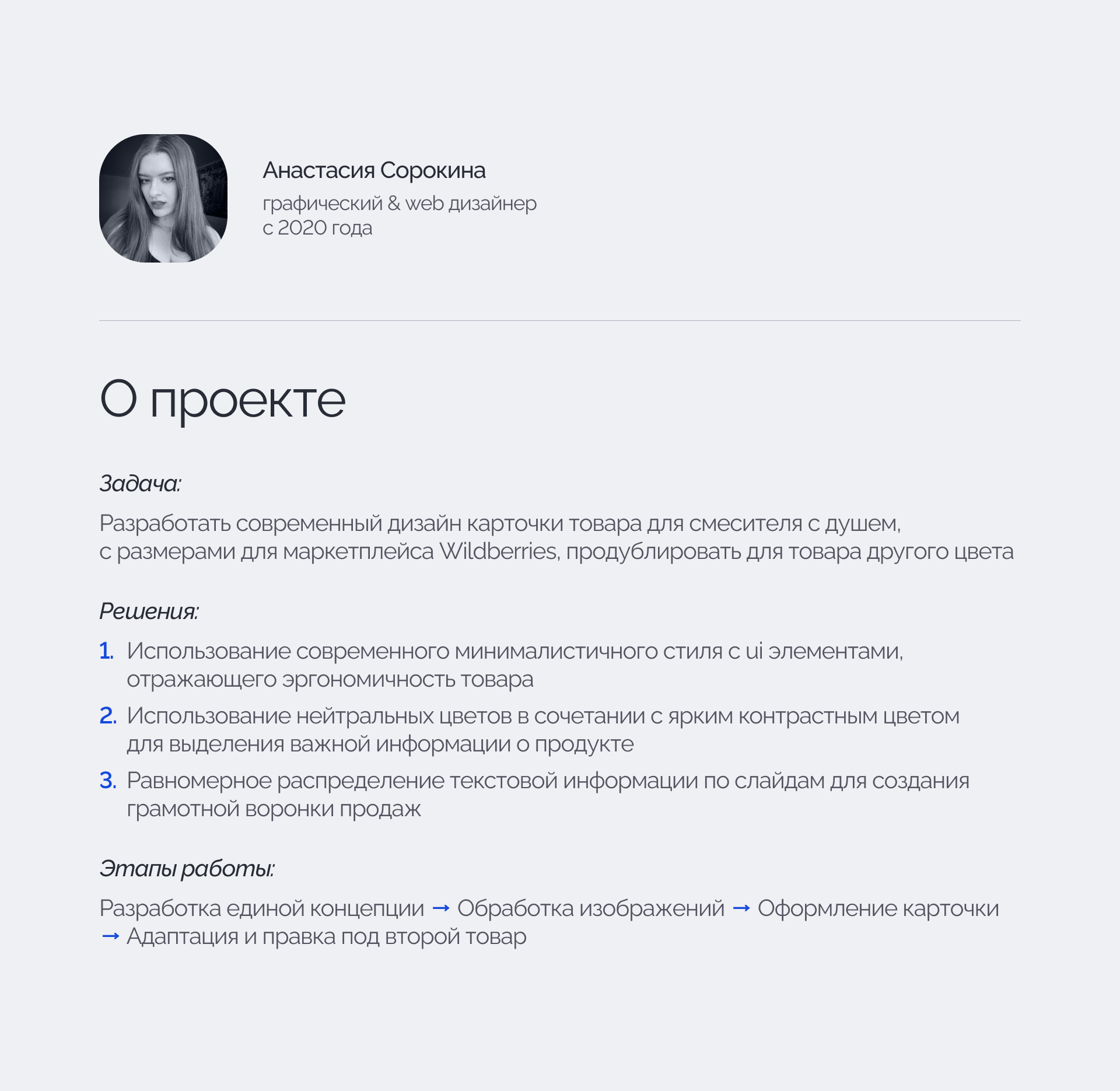 Bracelets / Дизайн карточки товара / Инфографика — Изображение №2 — Графика, Маркетинг на Dprofile