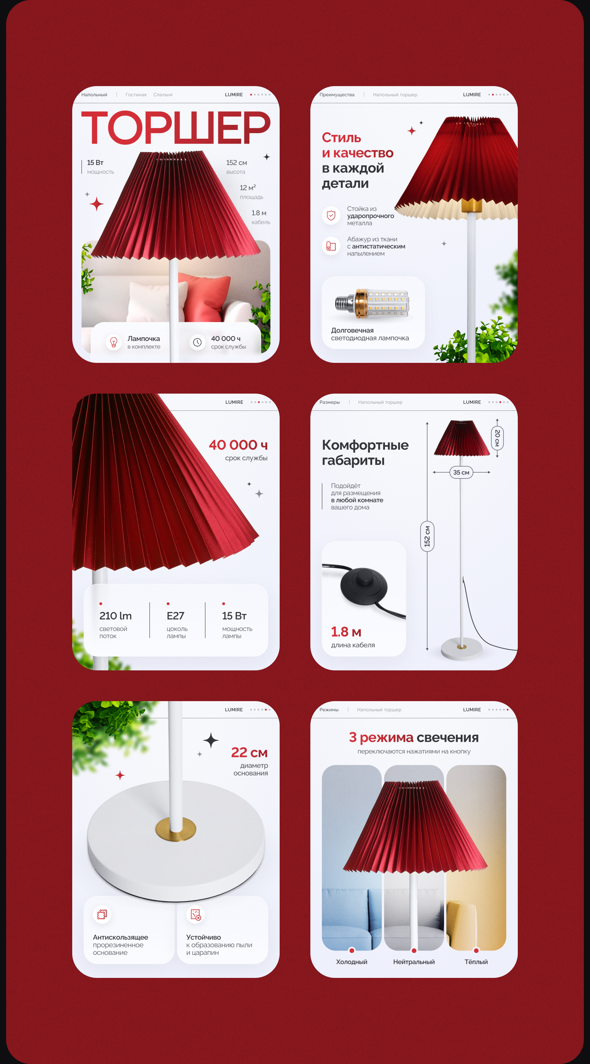 Lamps / Дизайн карточки товара / Инфографика — Изображение №5 — Графика, Маркетинг на Dprofile