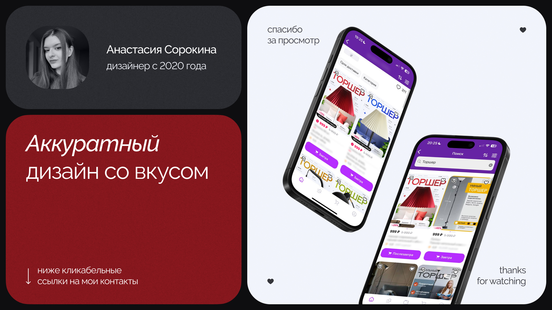 Lamps / Дизайн карточки товара / Инфографика — Изображение №10 — Графика, Маркетинг на Dprofile