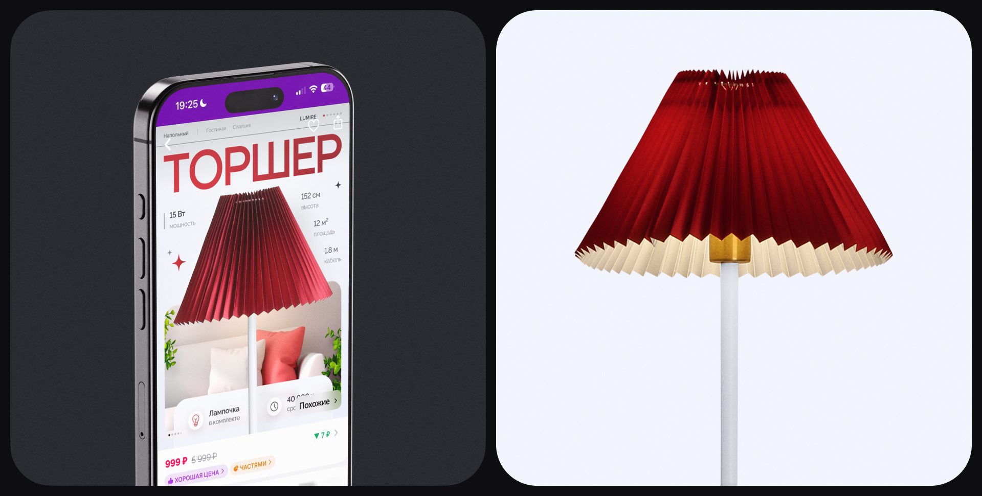 Lamps / Дизайн карточки товара / Инфографика — Изображение №3 — Графика, Маркетинг на Dprofile