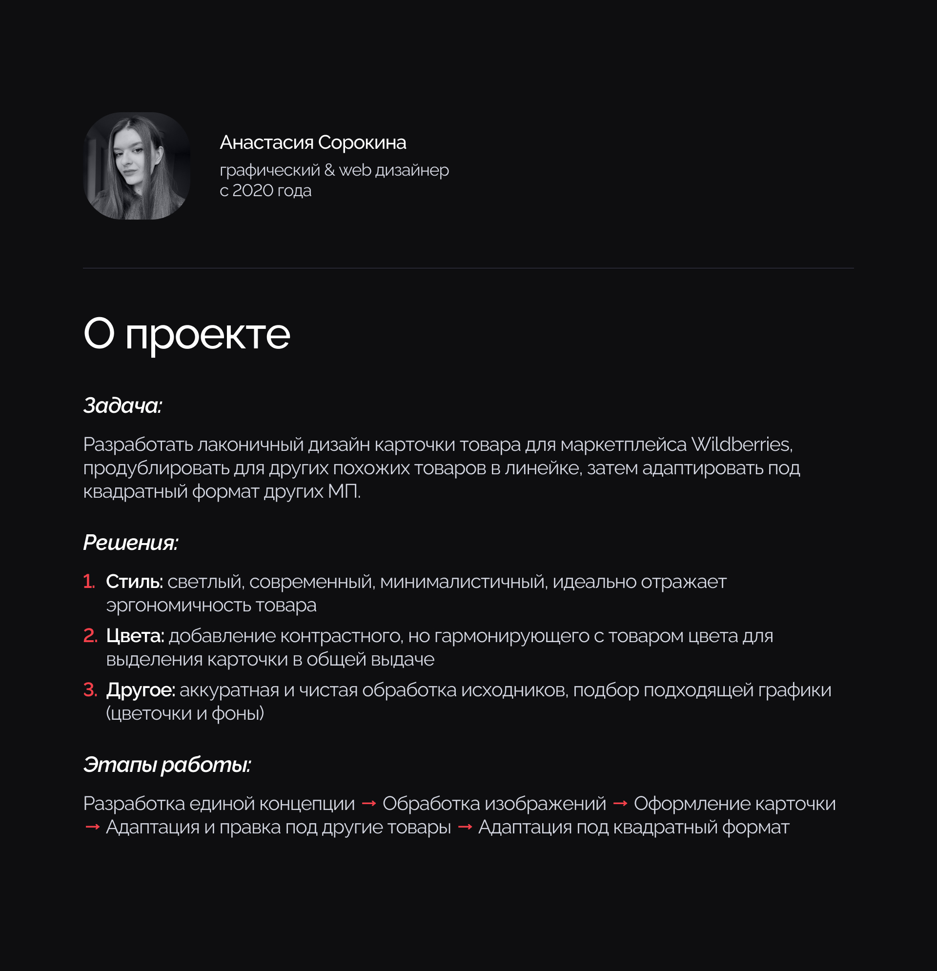 Lamps / Дизайн карточки товара / Инфографика — Изображение №2 — Графика, Маркетинг на Dprofile