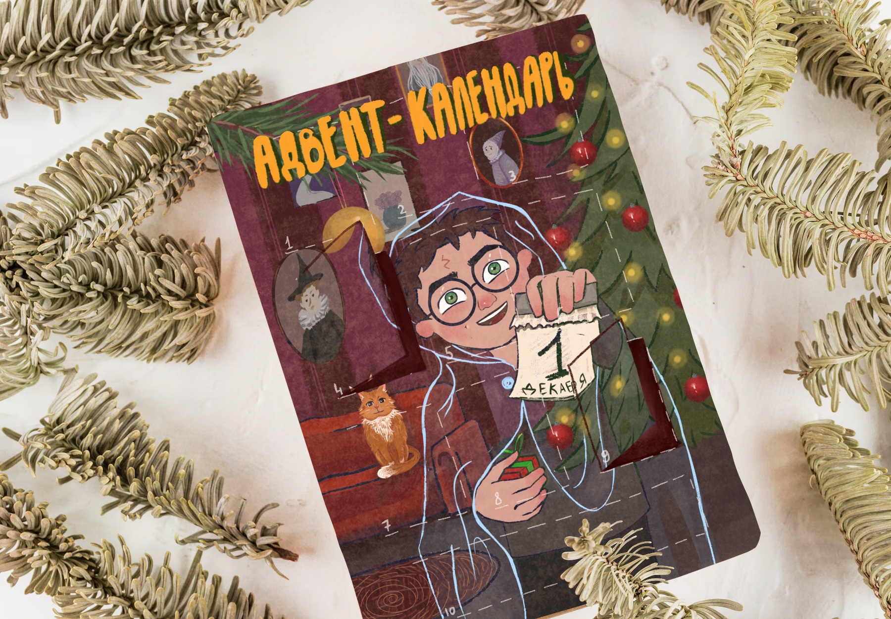 Адвент-календарь «Гарри Поттер» — Изображение №5 — Брендинг, Иллюстрация на Dprofile
