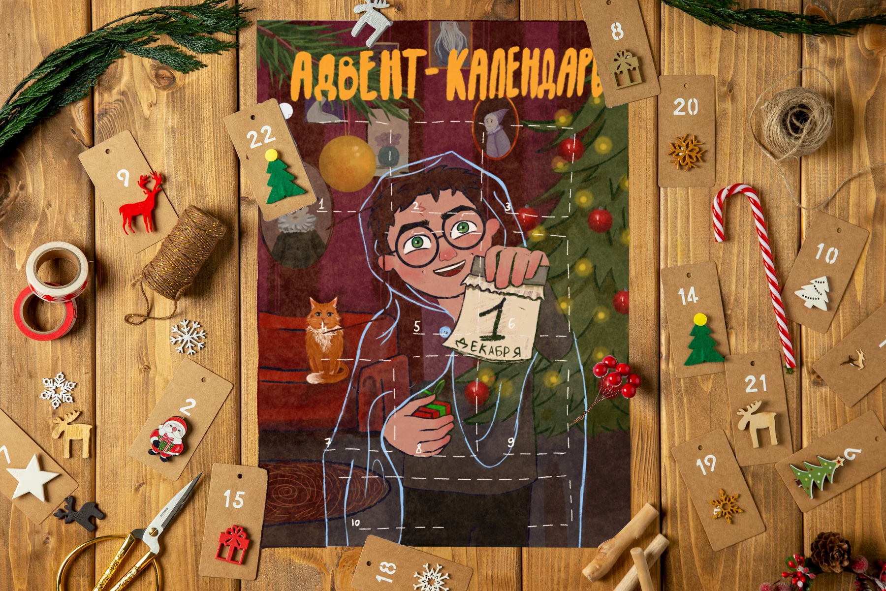 Адвент-календарь «Гарри Поттер» — Изображение №6 — Брендинг, Иллюстрация на Dprofile