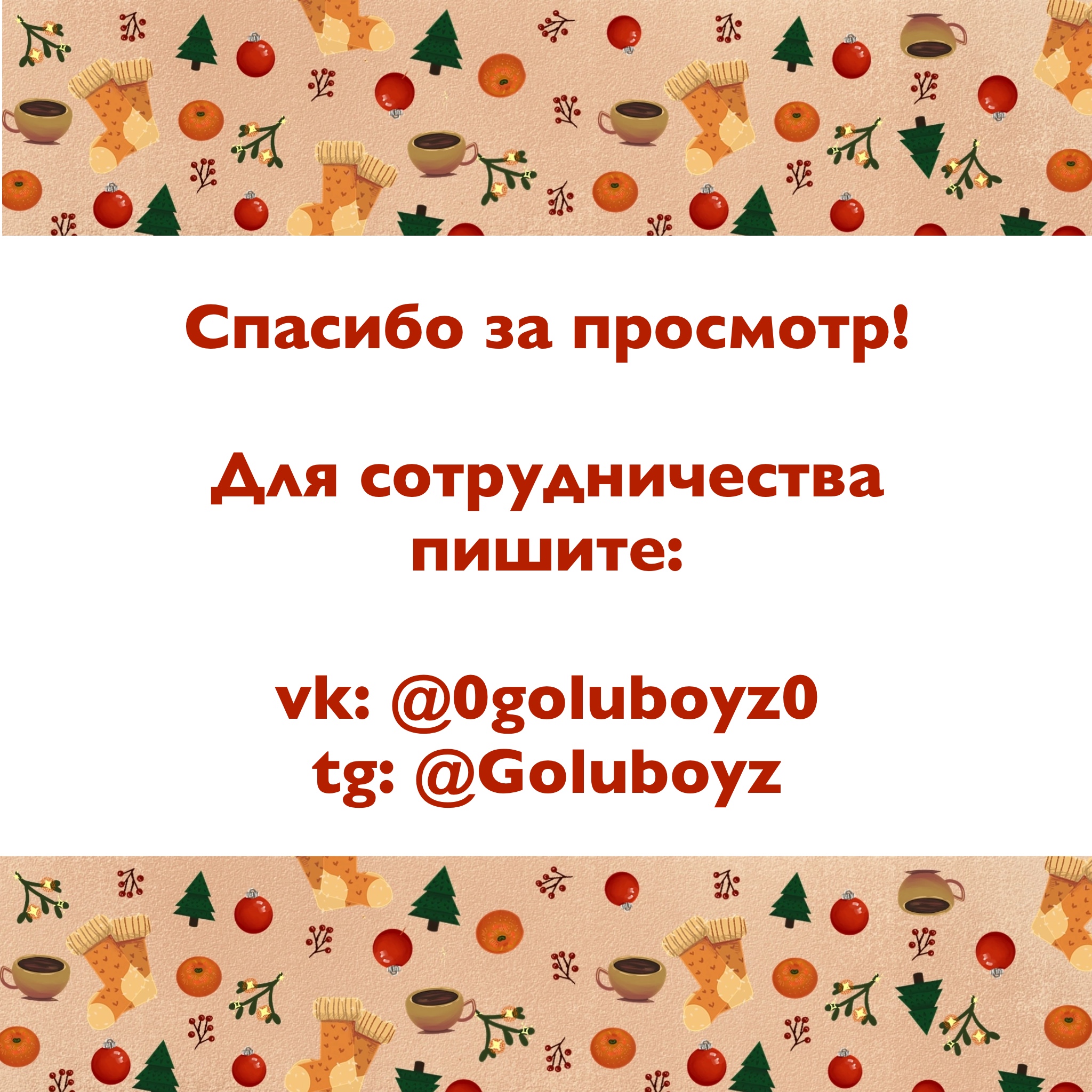 Адвент-календарь «Гарри Поттер» — Изображение №7 — Брендинг, Иллюстрация на Dprofile