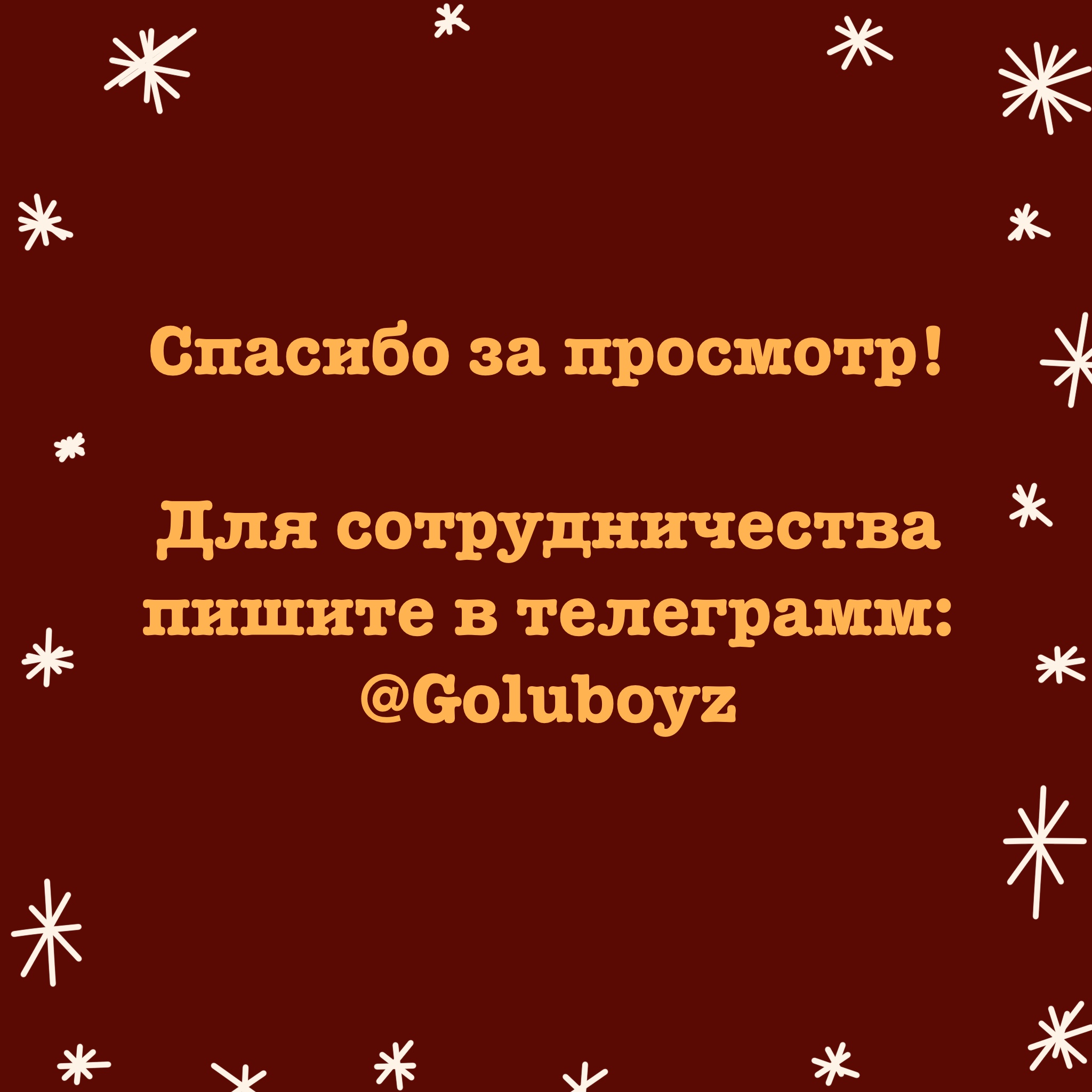 Челлендж по стилизации 2024 — Изображение №12 — Иллюстрация на Dprofile