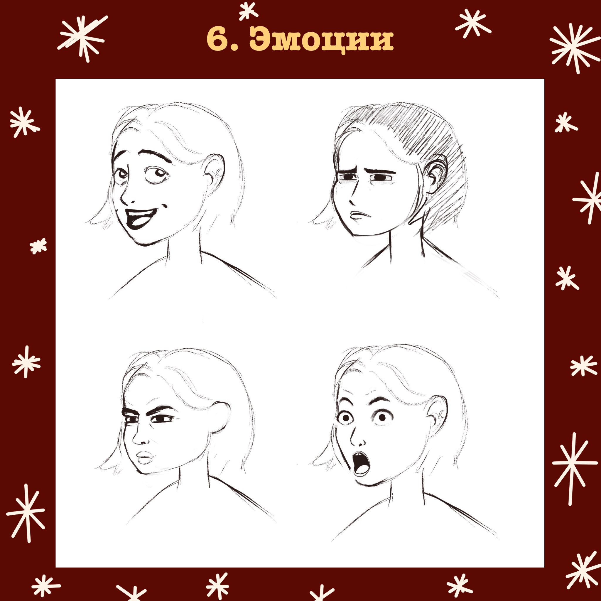 Челлендж по стилизации 2024 — Изображение №8 — Иллюстрация на Dprofile