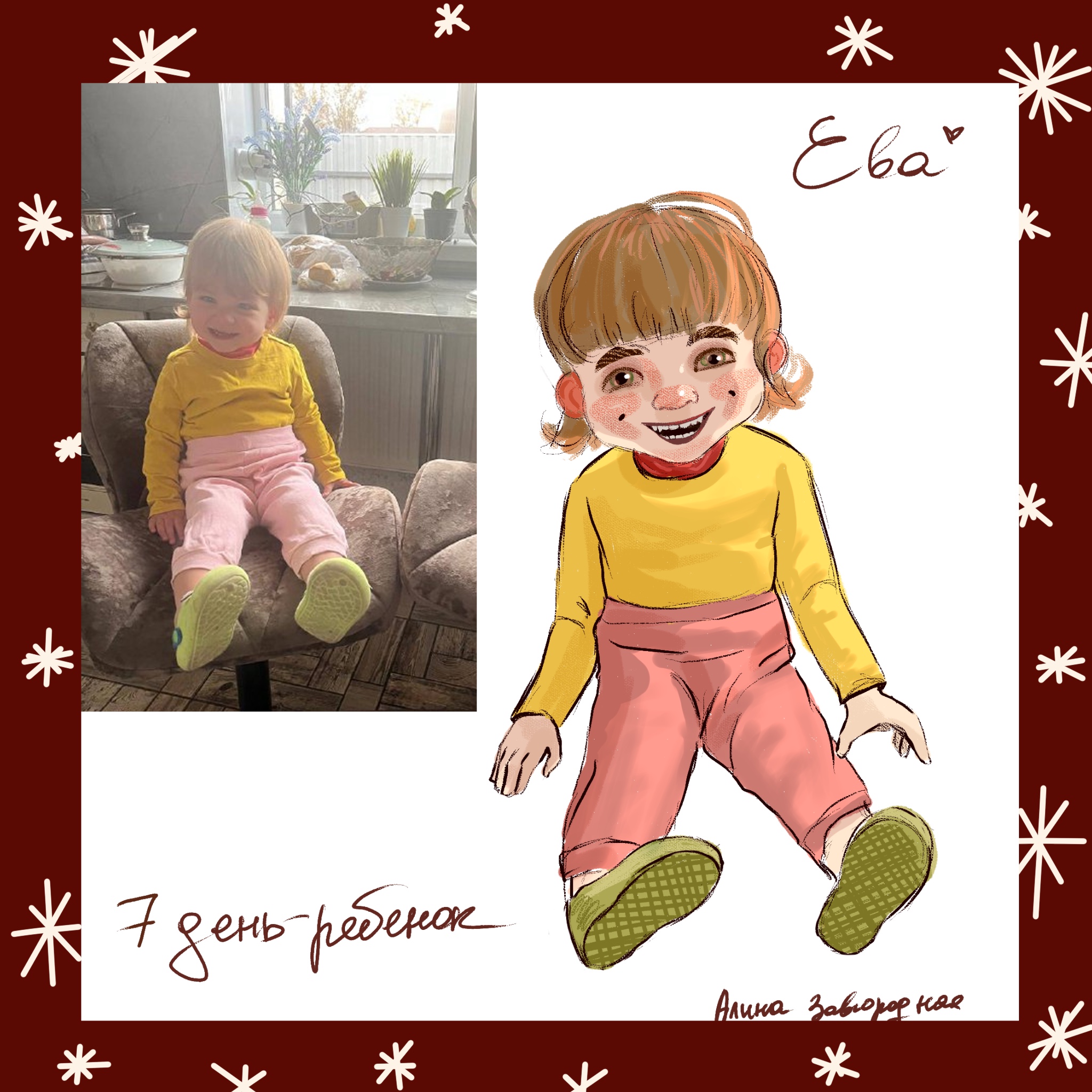 Челлендж по стилизации 2024 — Изображение №9 — Иллюстрация на Dprofile