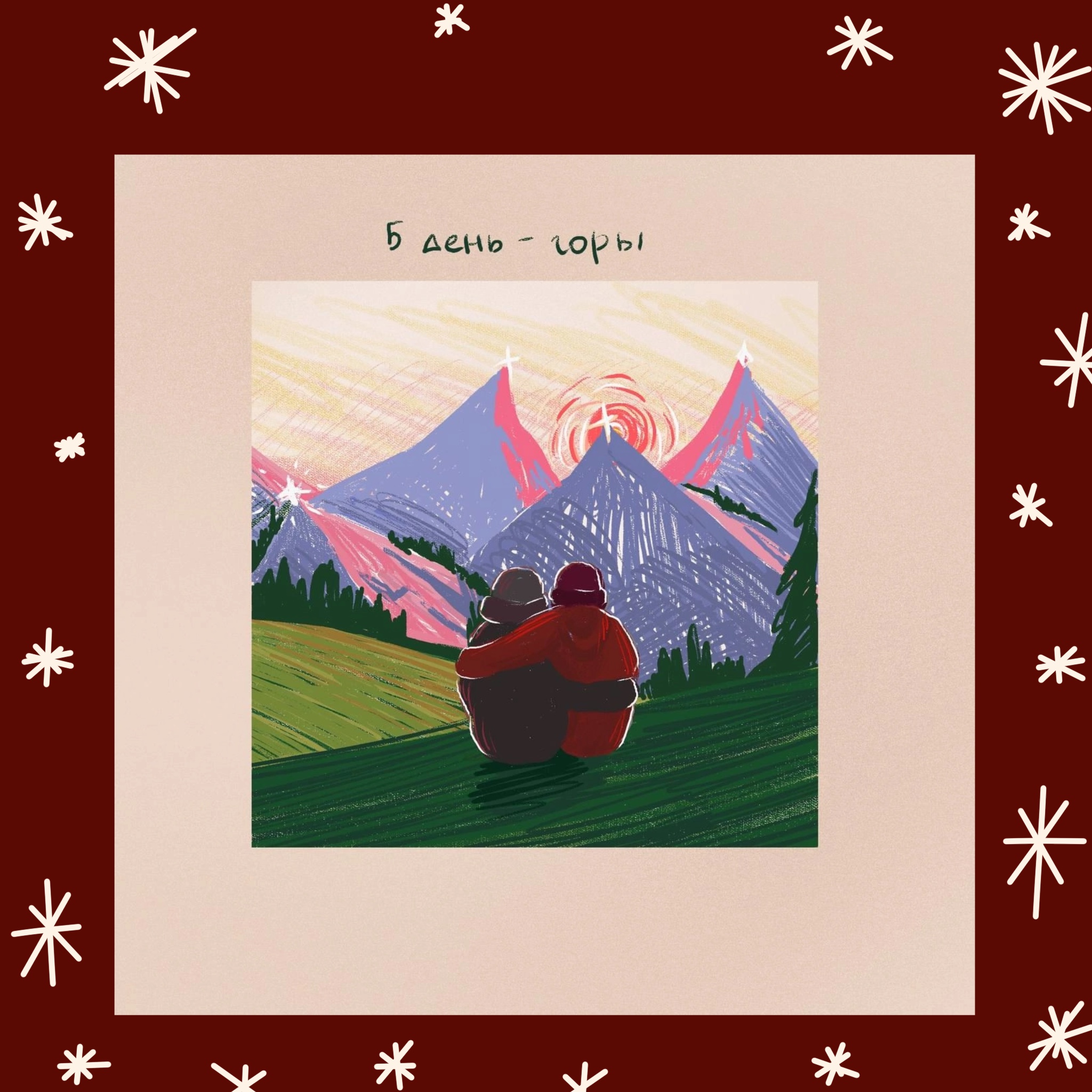 Челлендж по стилизации 2024 — Изображение №7 — Иллюстрация на Dprofile