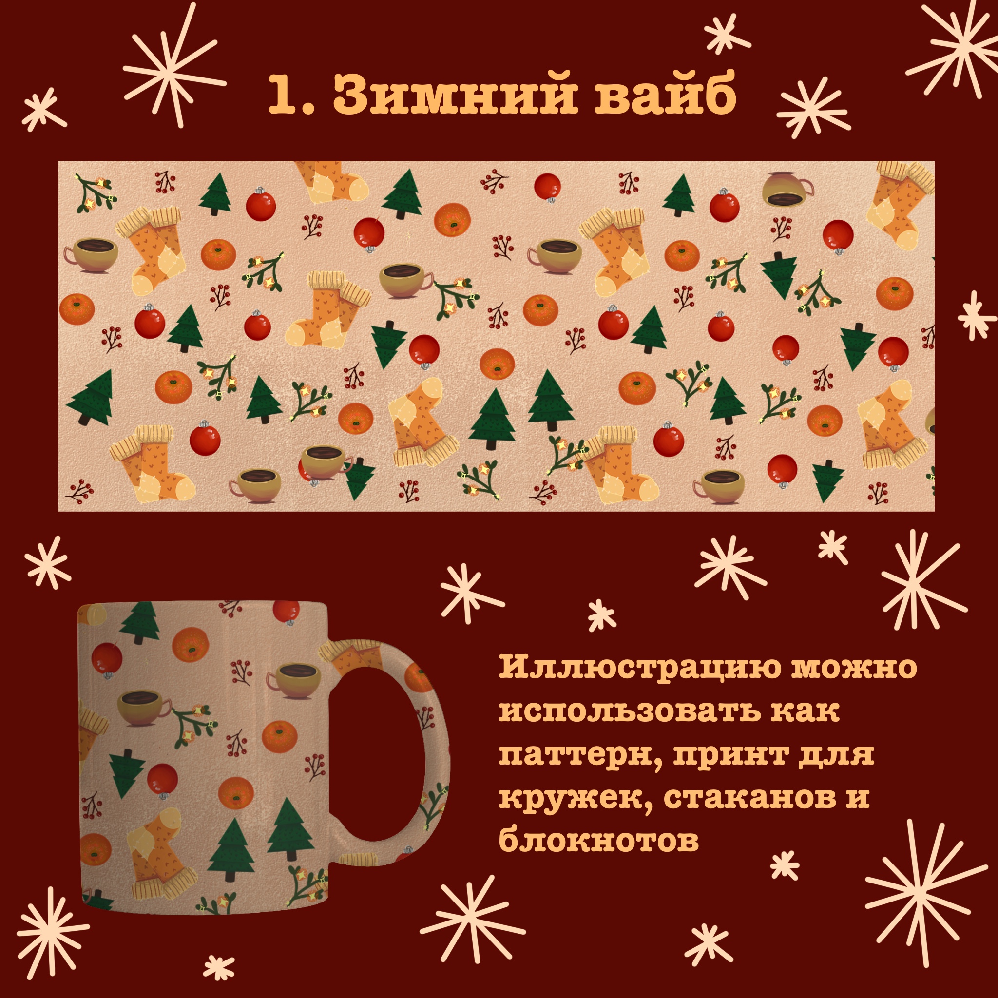 Челлендж по стилизации 2024 — Изображение №3 — Иллюстрация на Dprofile