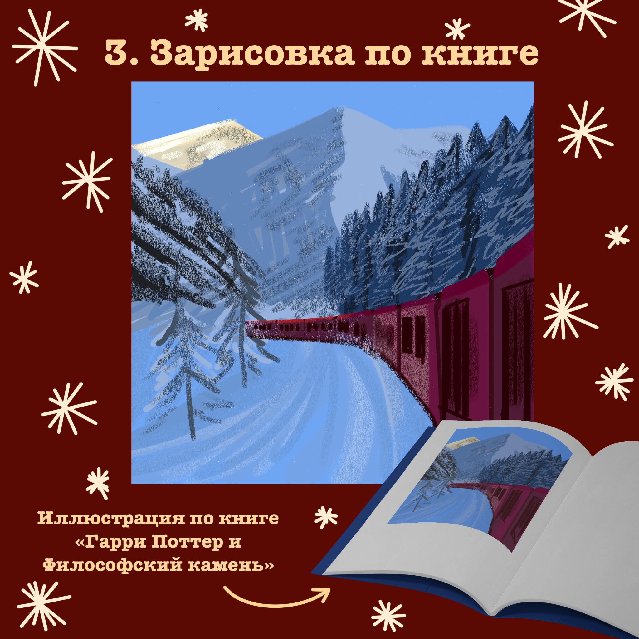 Челлендж по стилизации 2024 — Изображение №5 — Иллюстрация на Dprofile