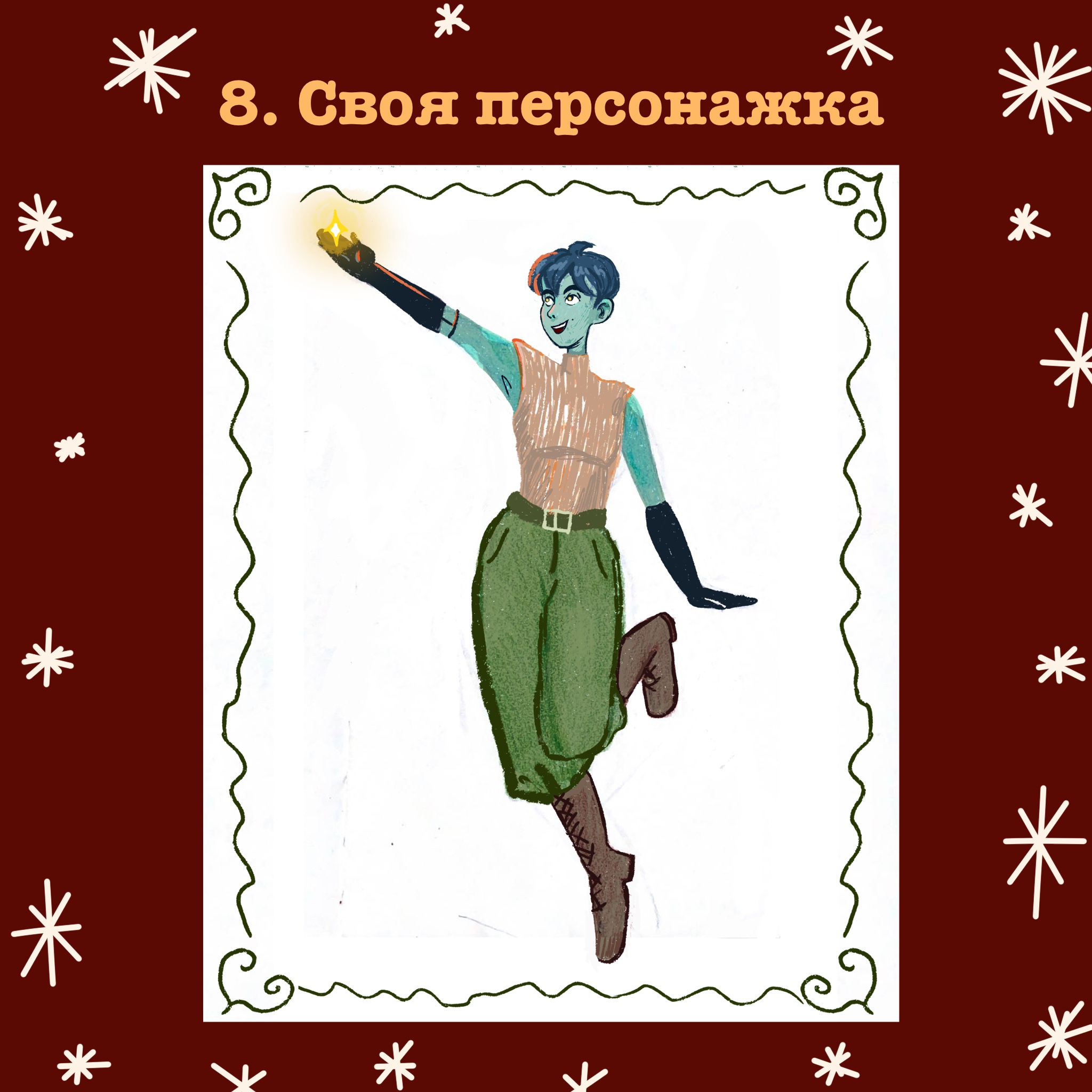 Челлендж по стилизации 2024 — Изображение №10 — Иллюстрация на Dprofile