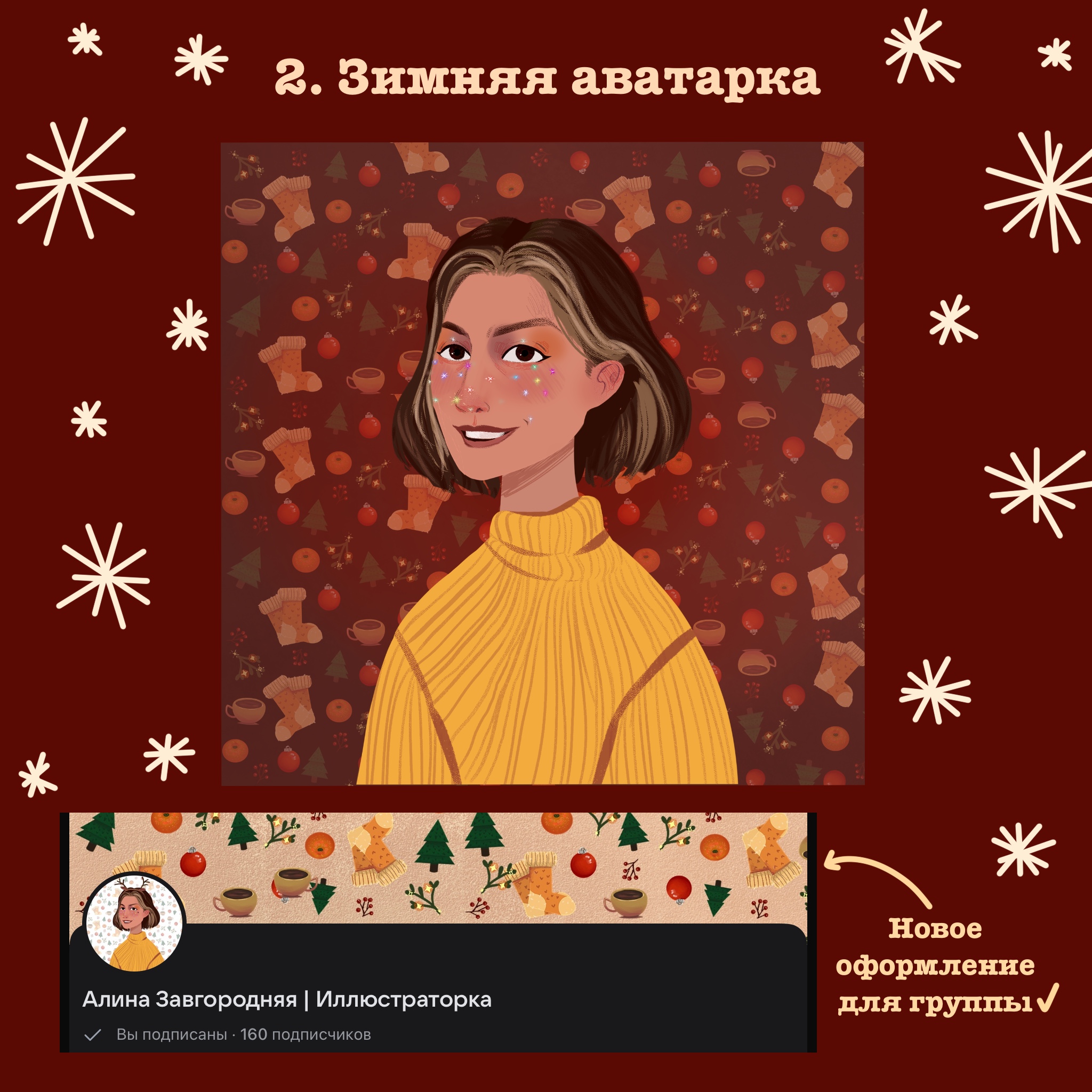 Челлендж по стилизации 2024 — Изображение №4 — Иллюстрация на Dprofile