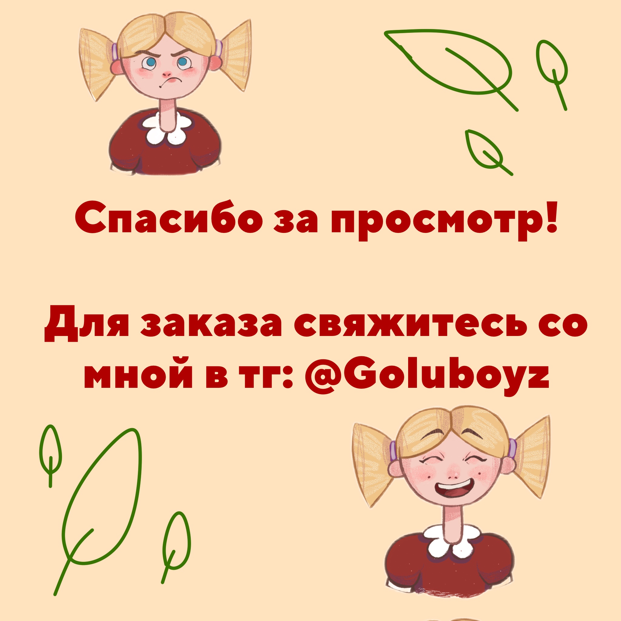 Бренд-персонаж центра детского развития — Изображение №6 — Брендинг, Иллюстрация на Dprofile