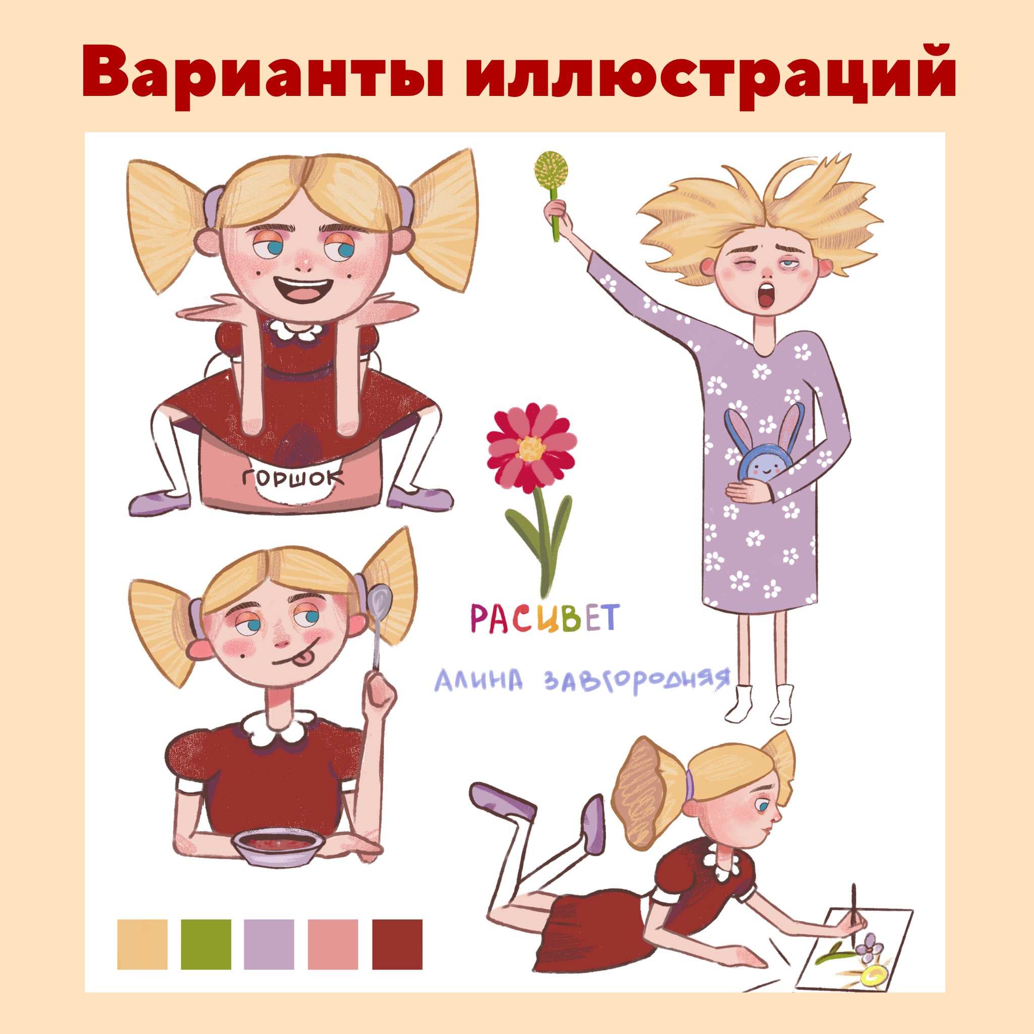 Бренд-персонаж центра детского развития — Изображение №5 — Брендинг, Иллюстрация на Dprofile