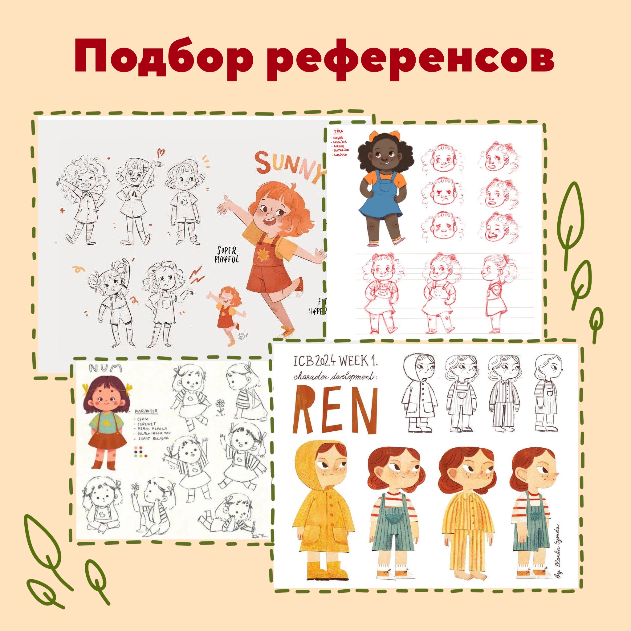 Бренд-персонаж центра детского развития — Изображение №2 — Брендинг, Иллюстрация на Dprofile